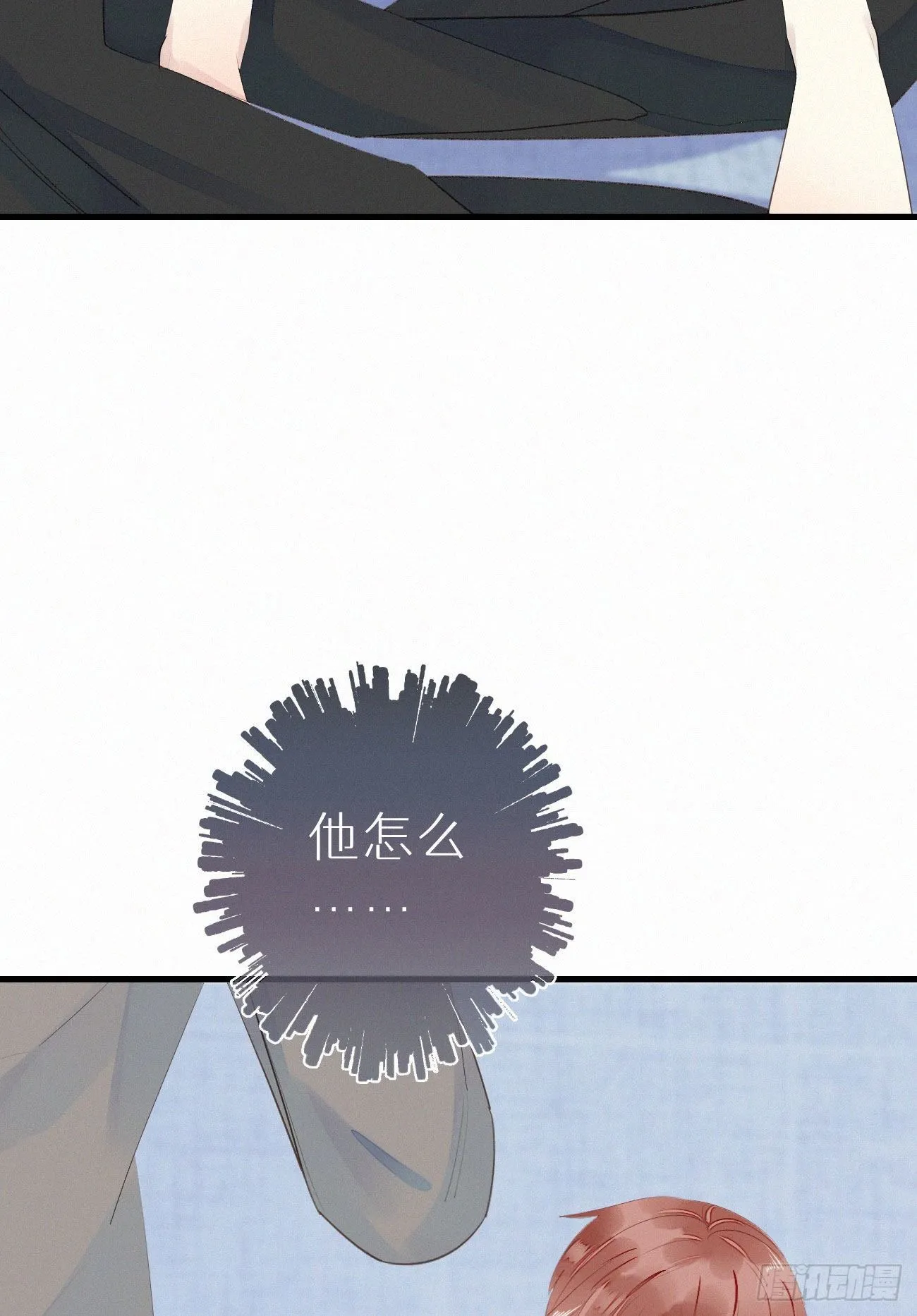 47.有点热 第9页