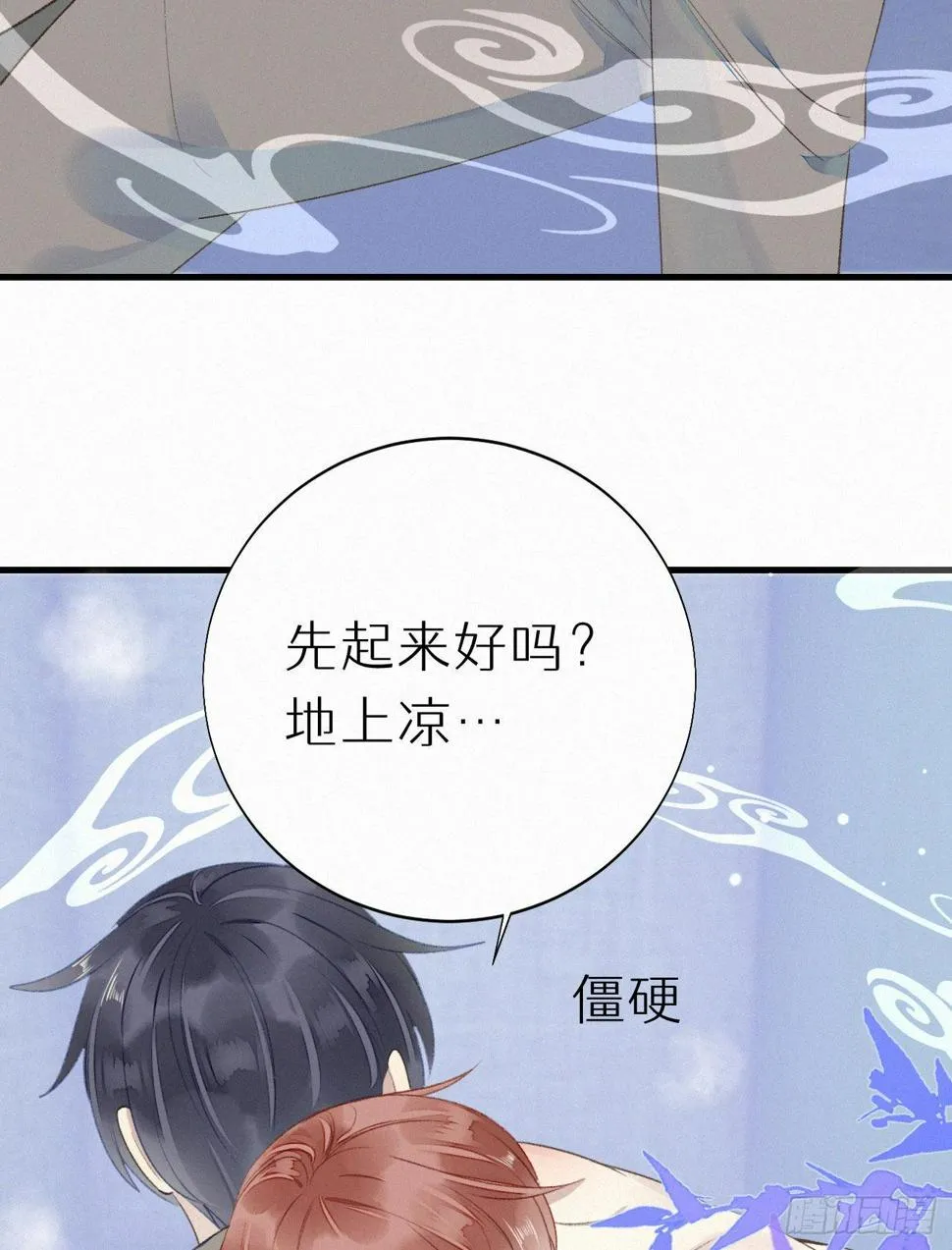 47.有点热 第26页
