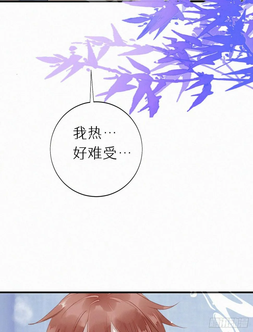 47.有点热 第29页