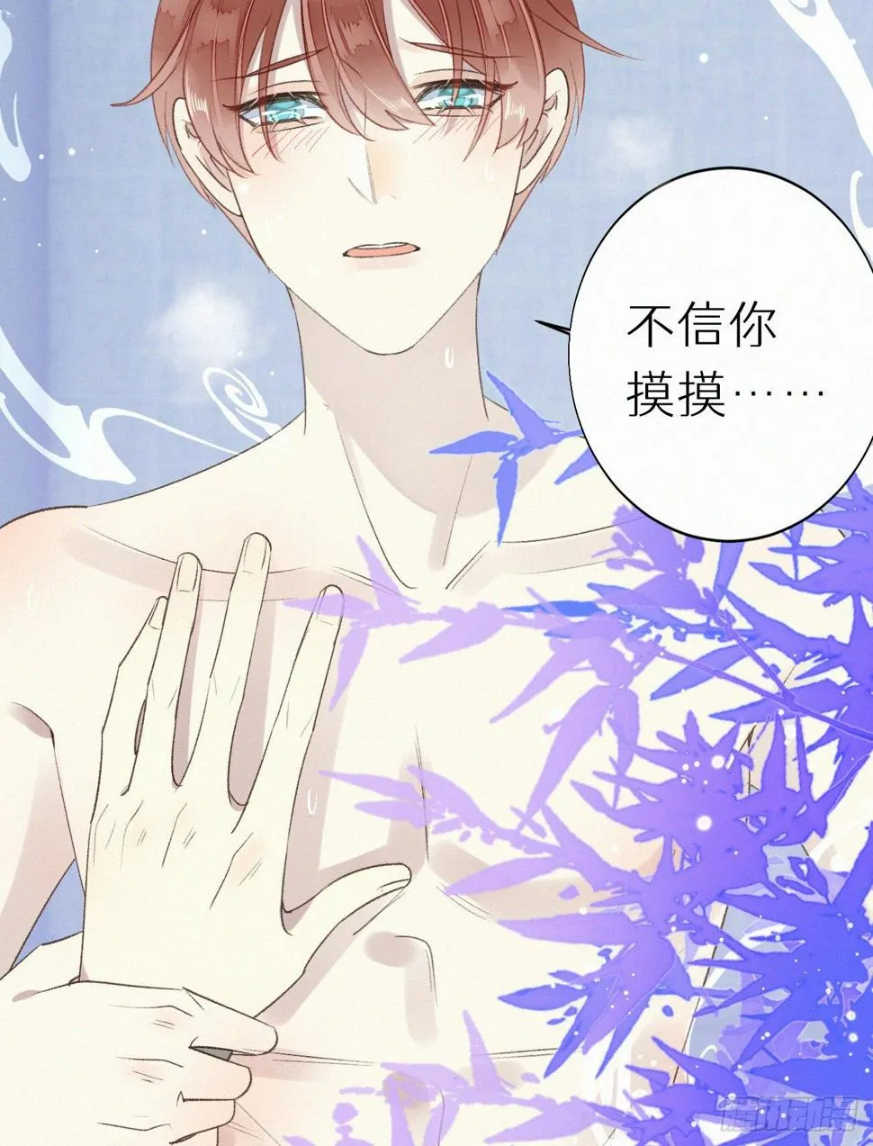 47.有点热 第30页