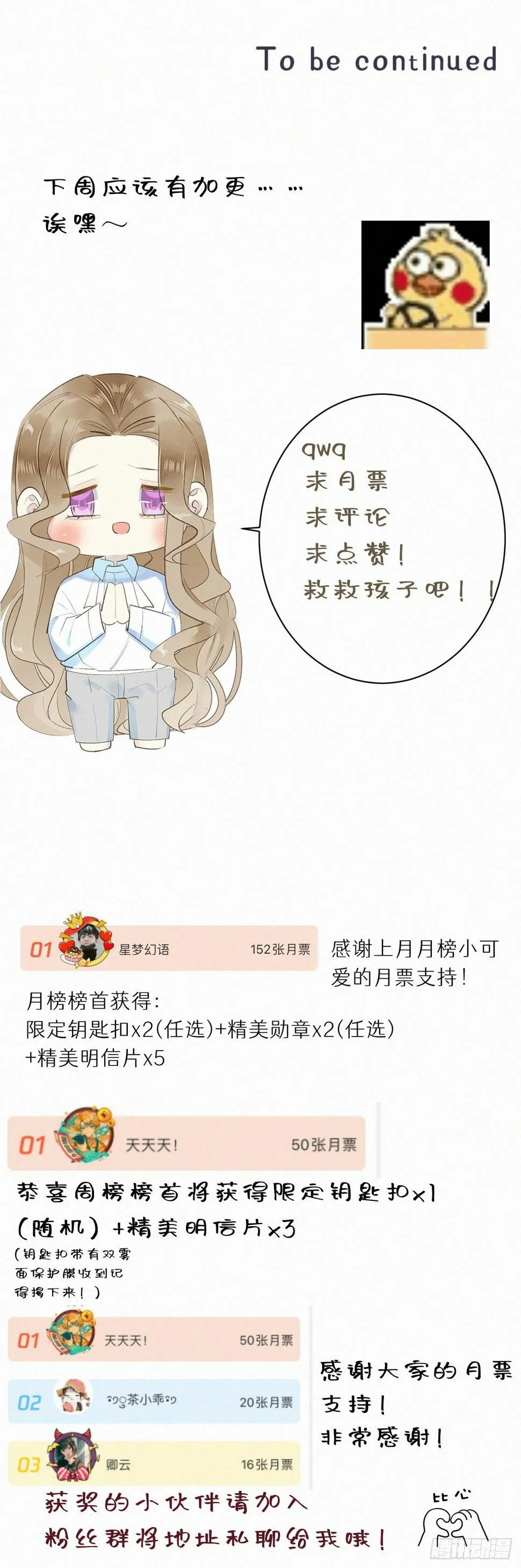 47.有点热 第39页