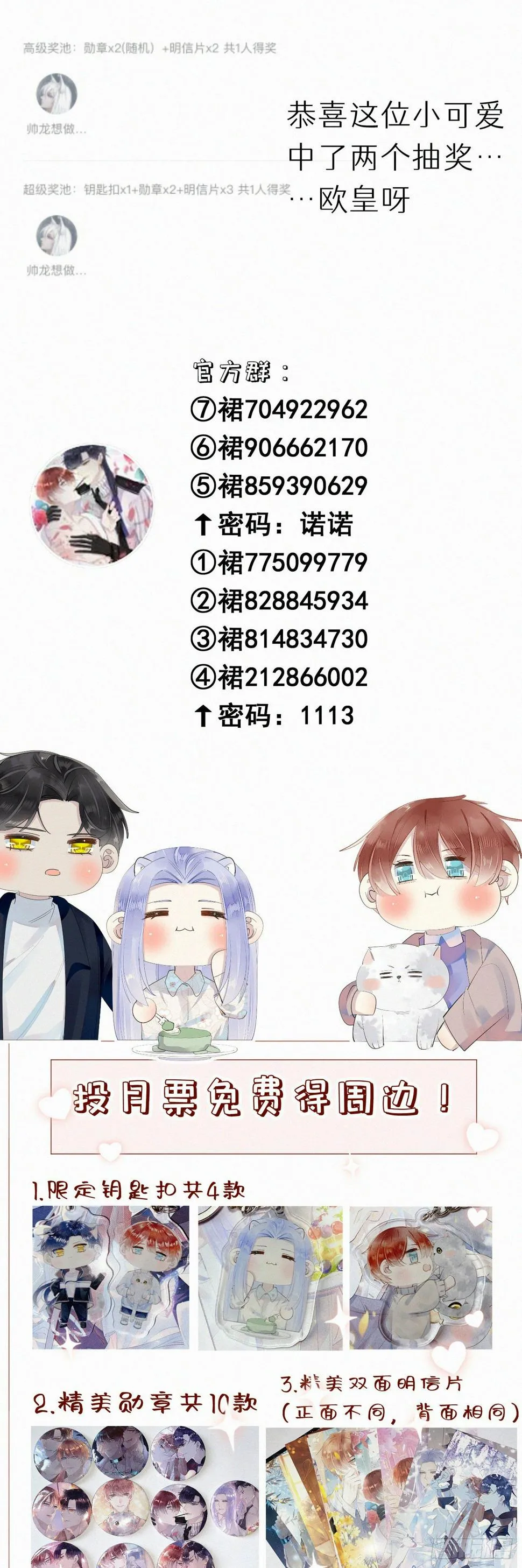 47.有点热 第40页