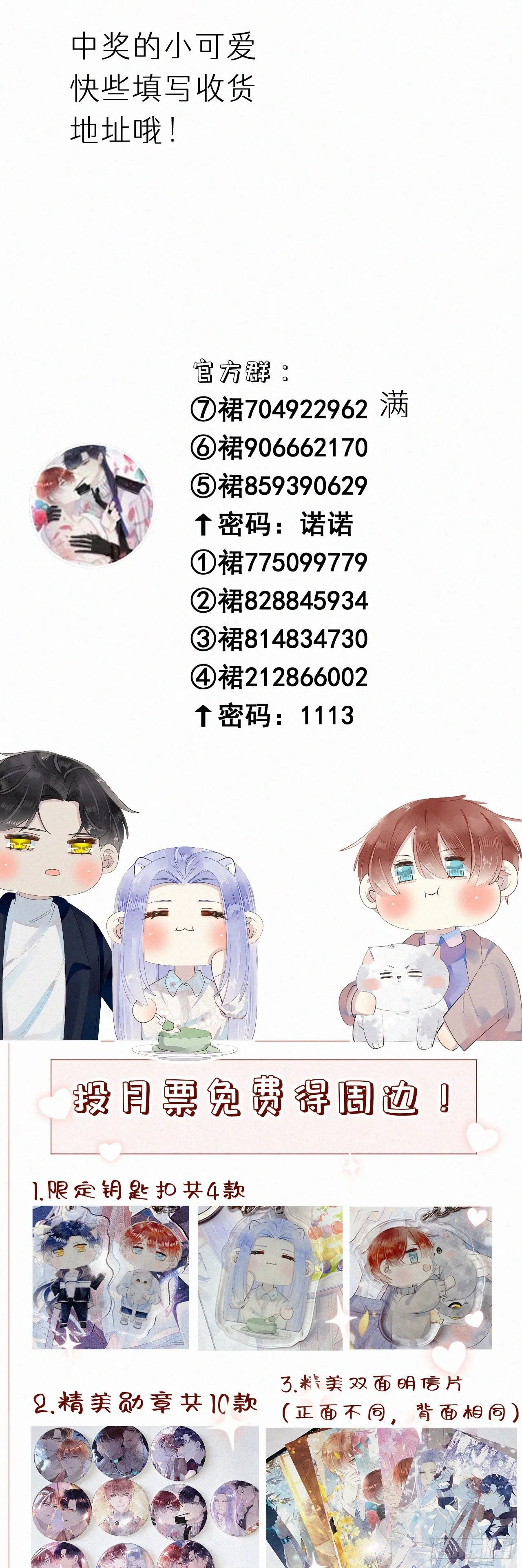 49.这个人怎么有猫耳？ 第53页