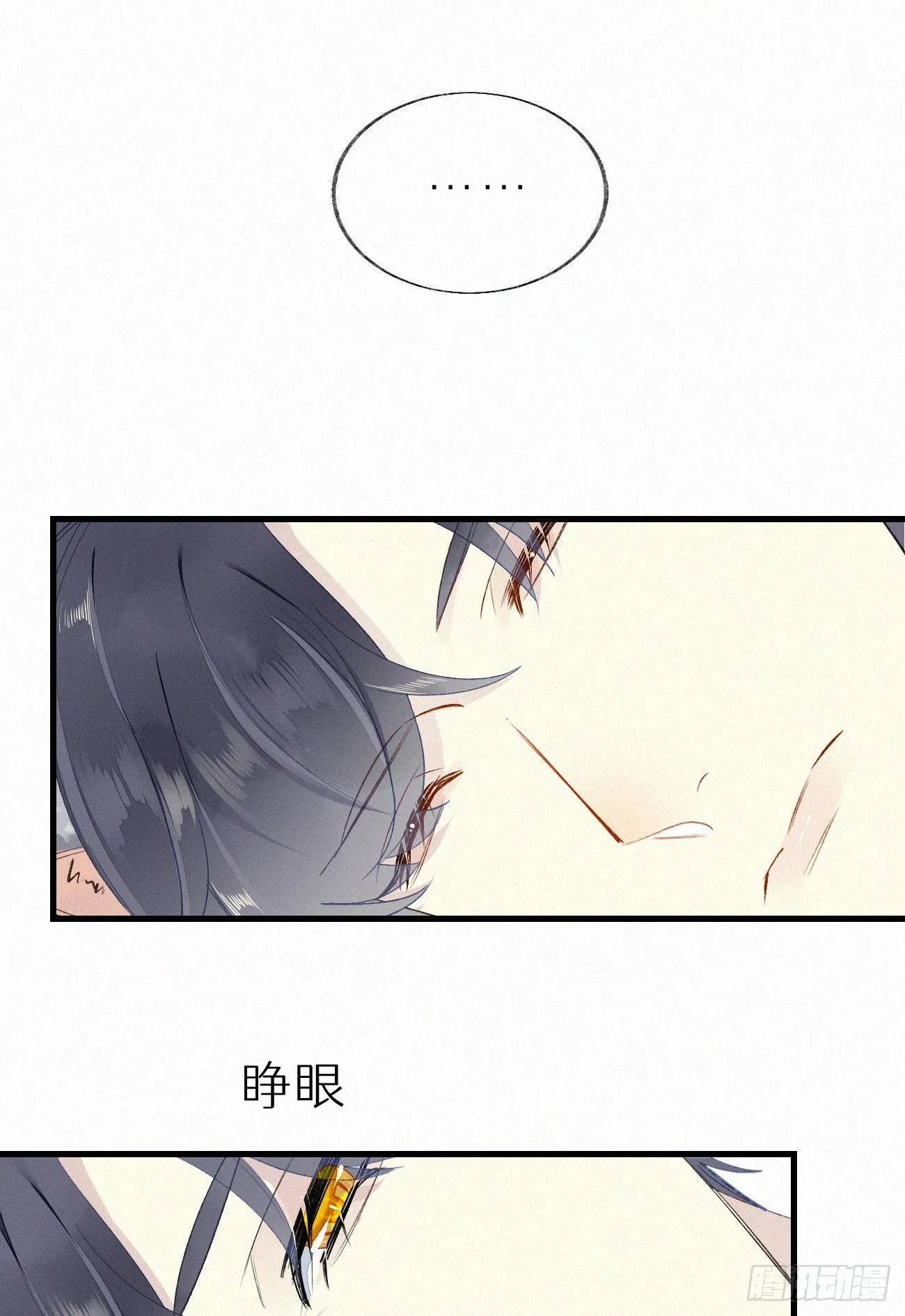 50.快溜 第13页