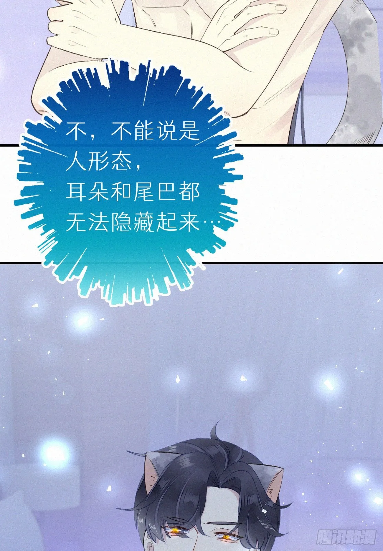 50.快溜 第24页