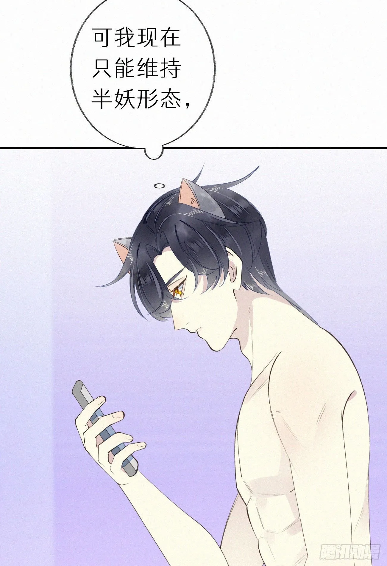 50.快溜 第31页