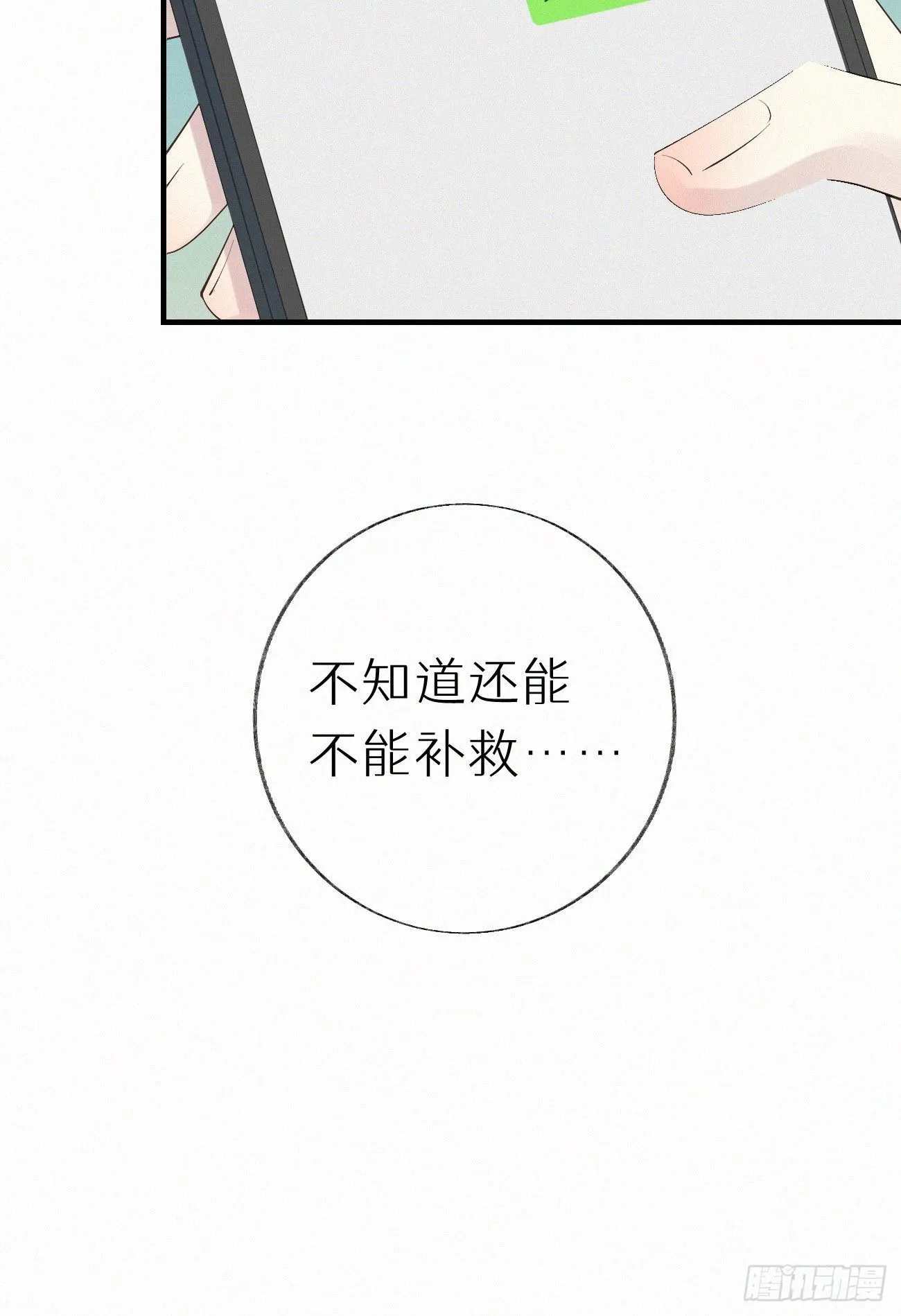 50.快溜 第38页