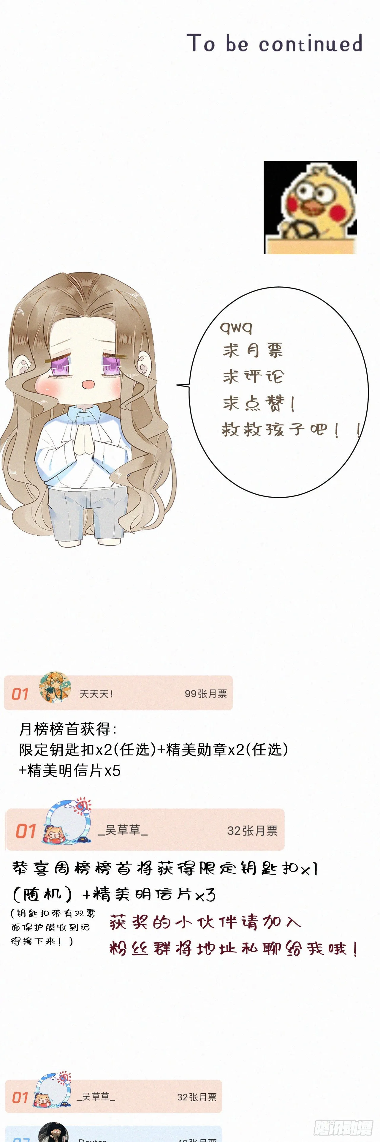 50.快溜 第39页