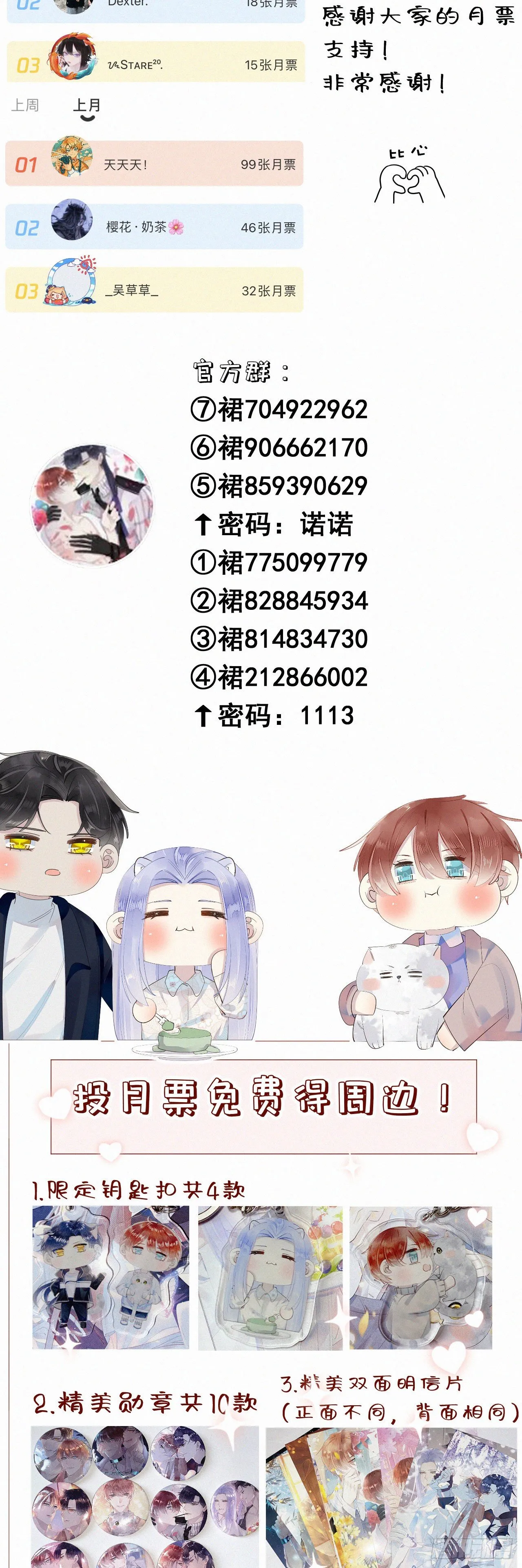 50.快溜 第40页