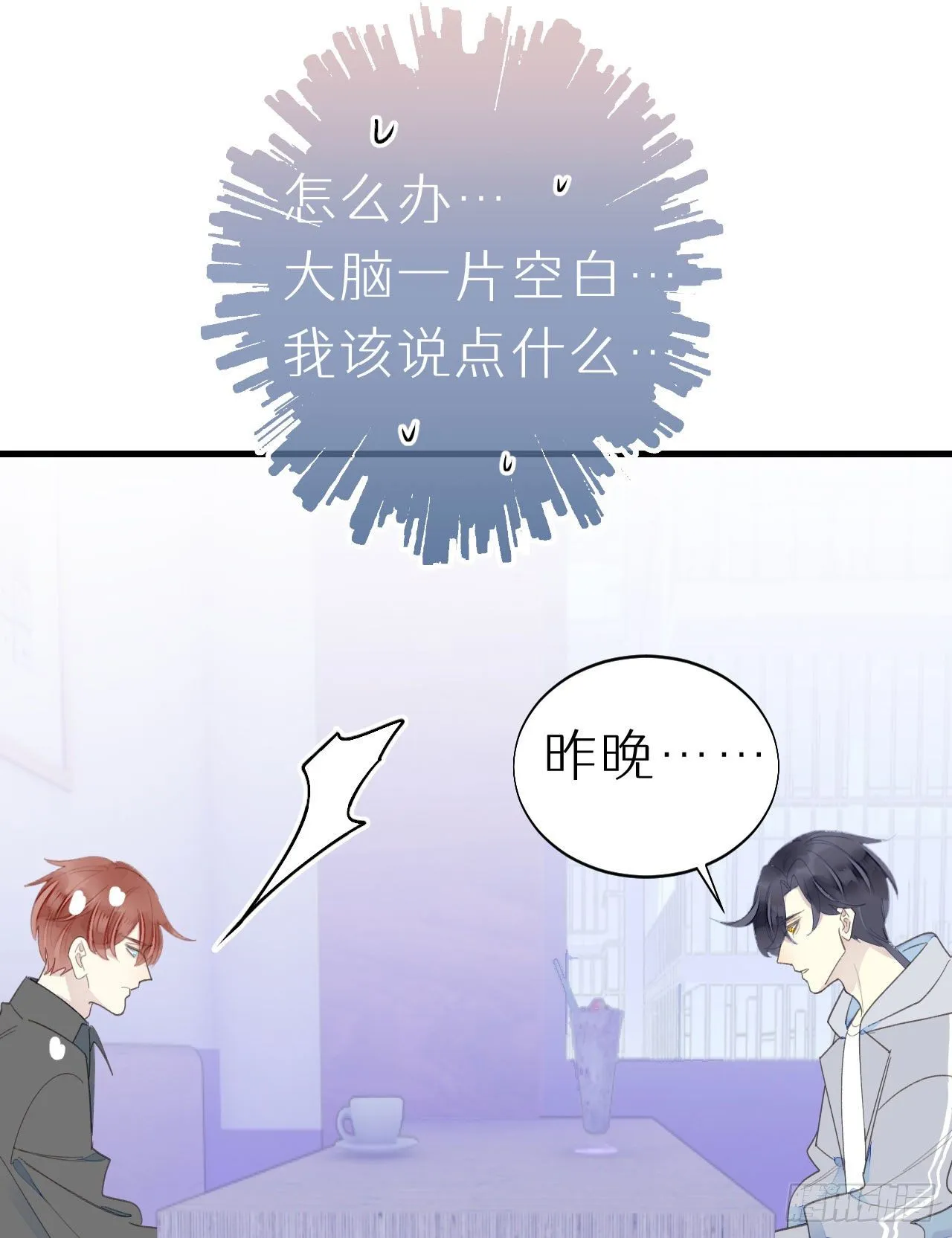 51.当做没发生 第21页