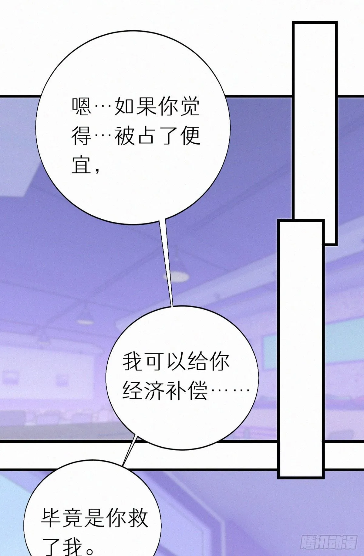 52.可恶啊 第2页