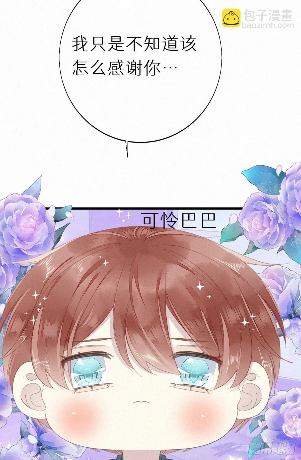 52.可恶啊 第35页