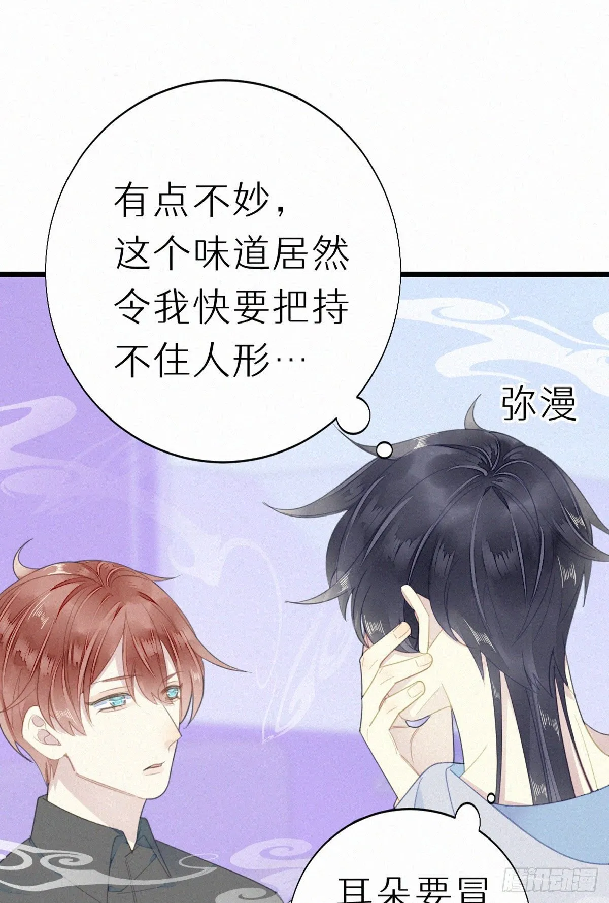 53.发情了？ 第2页