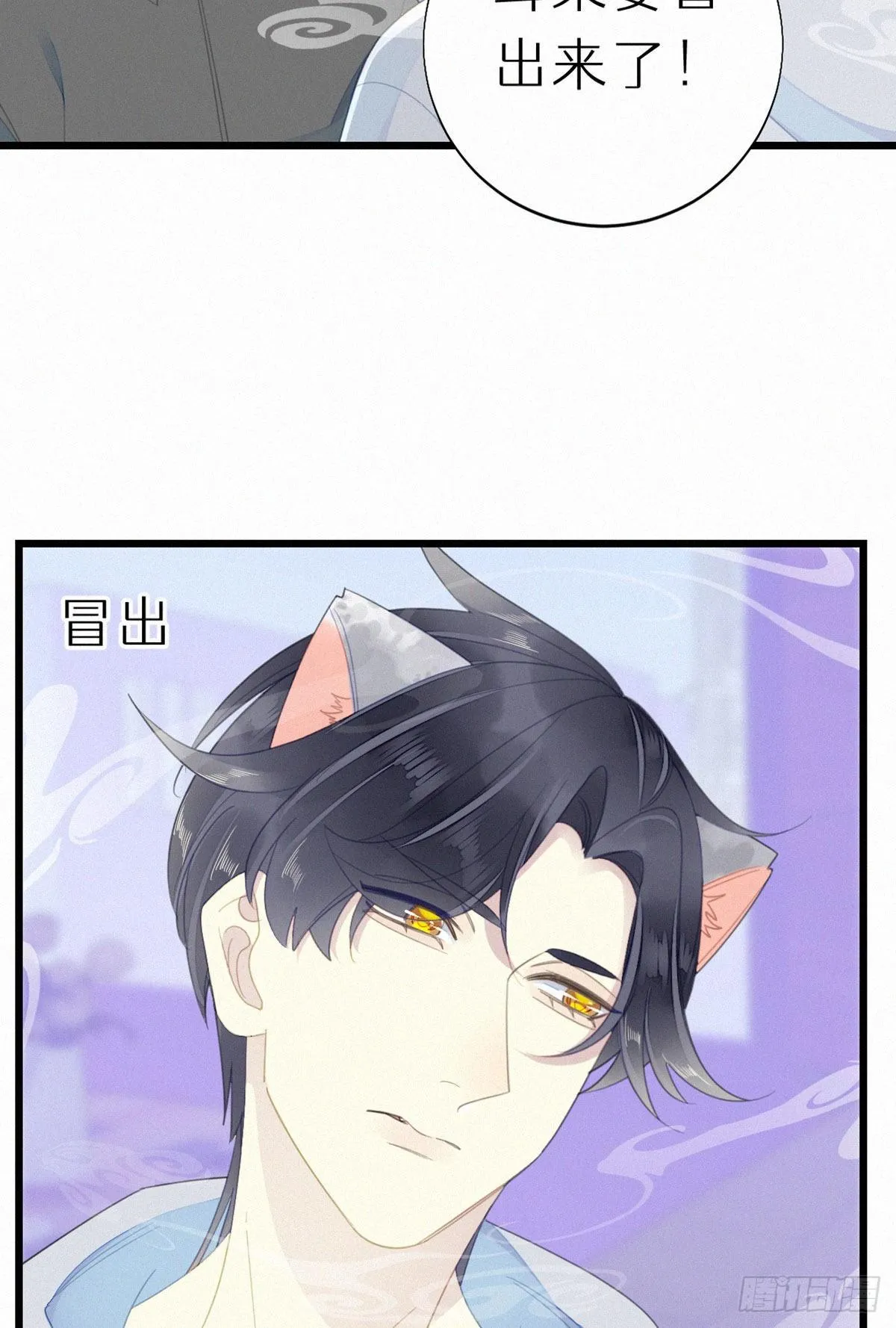 53.发情了？ 第3页