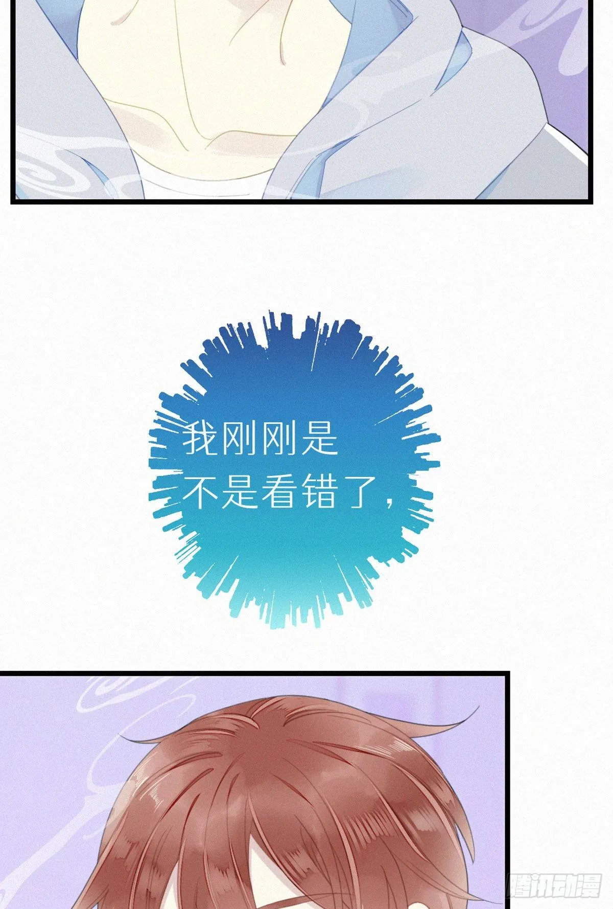 53.发情了？ 第4页