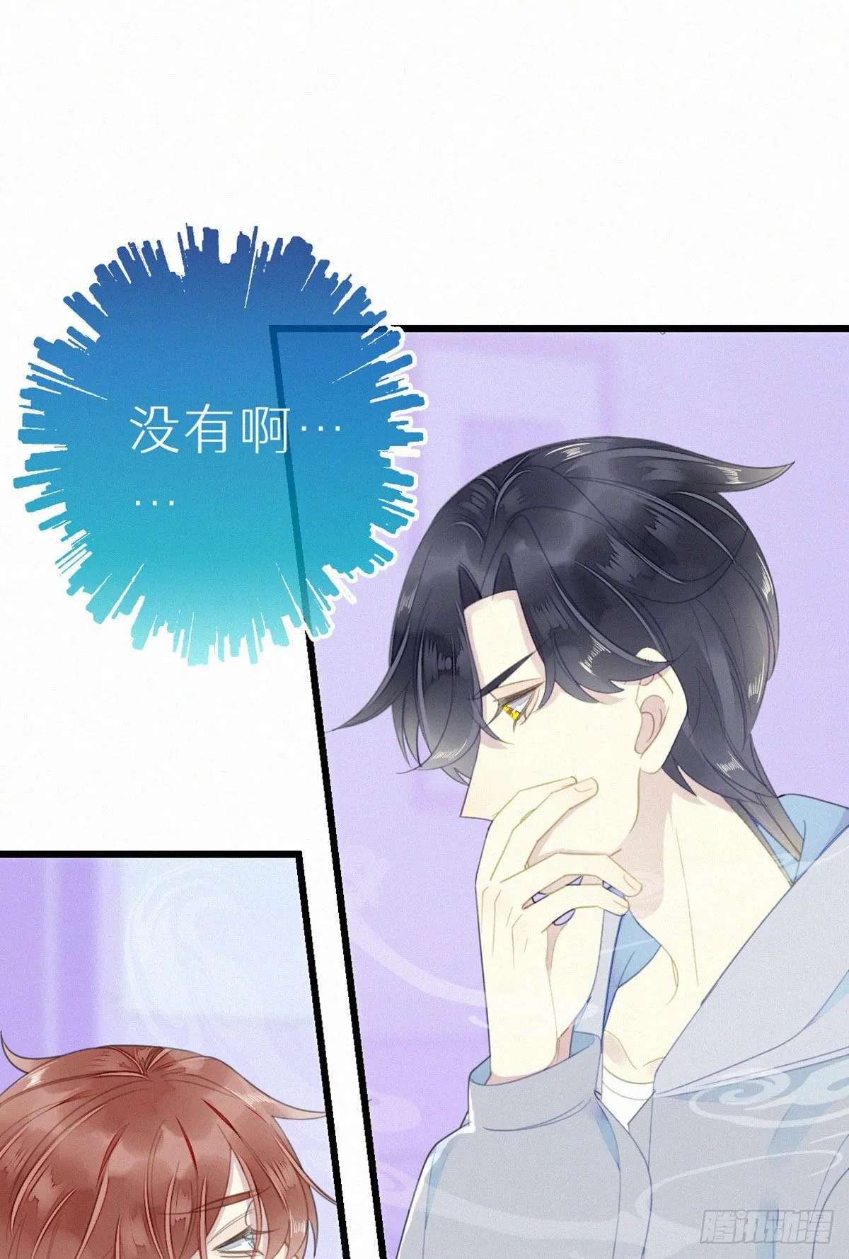 53.发情了？ 第7页