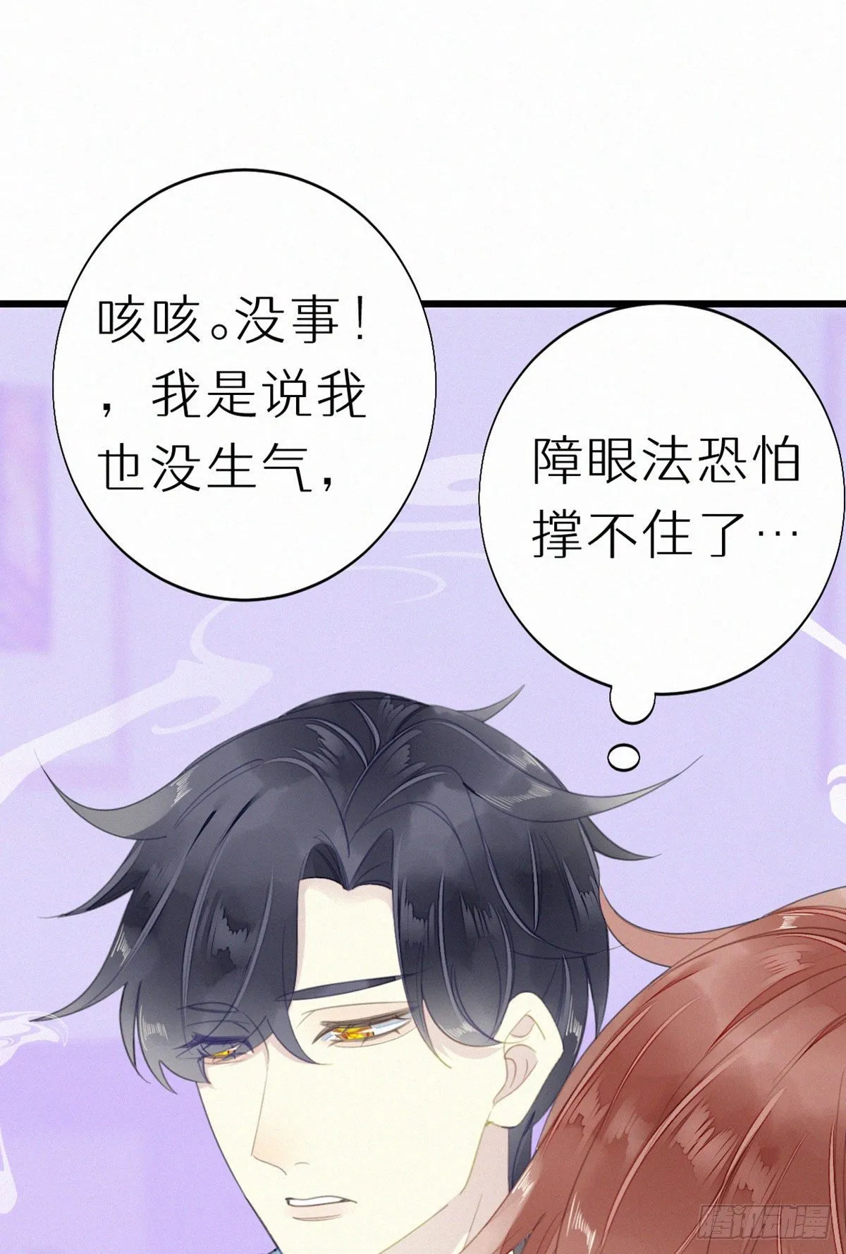 53.发情了？ 第9页