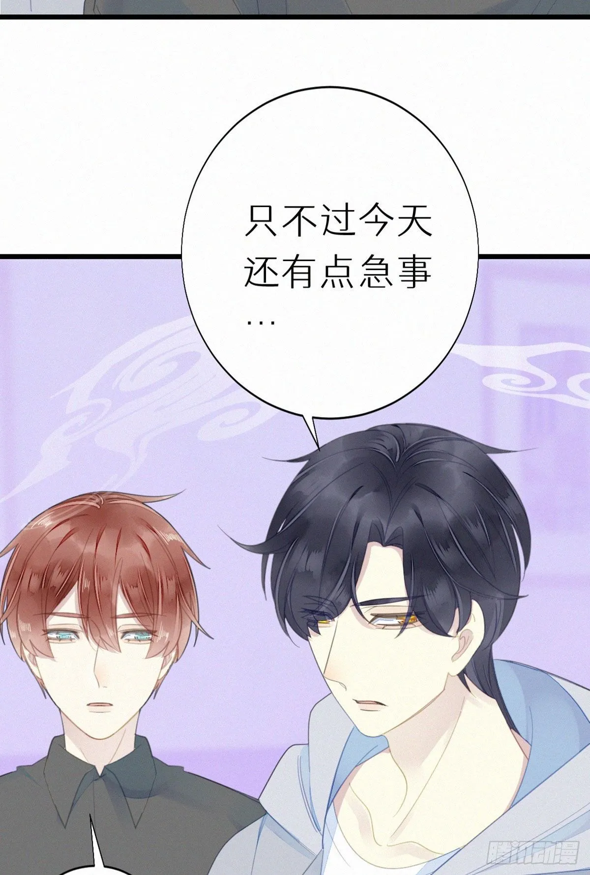 53.发情了？ 第11页