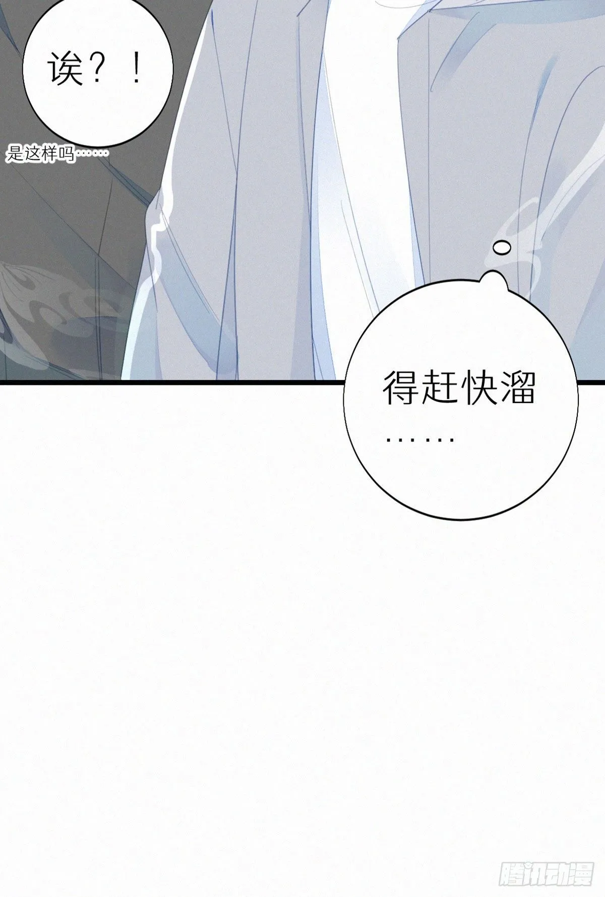 53.发情了？ 第12页