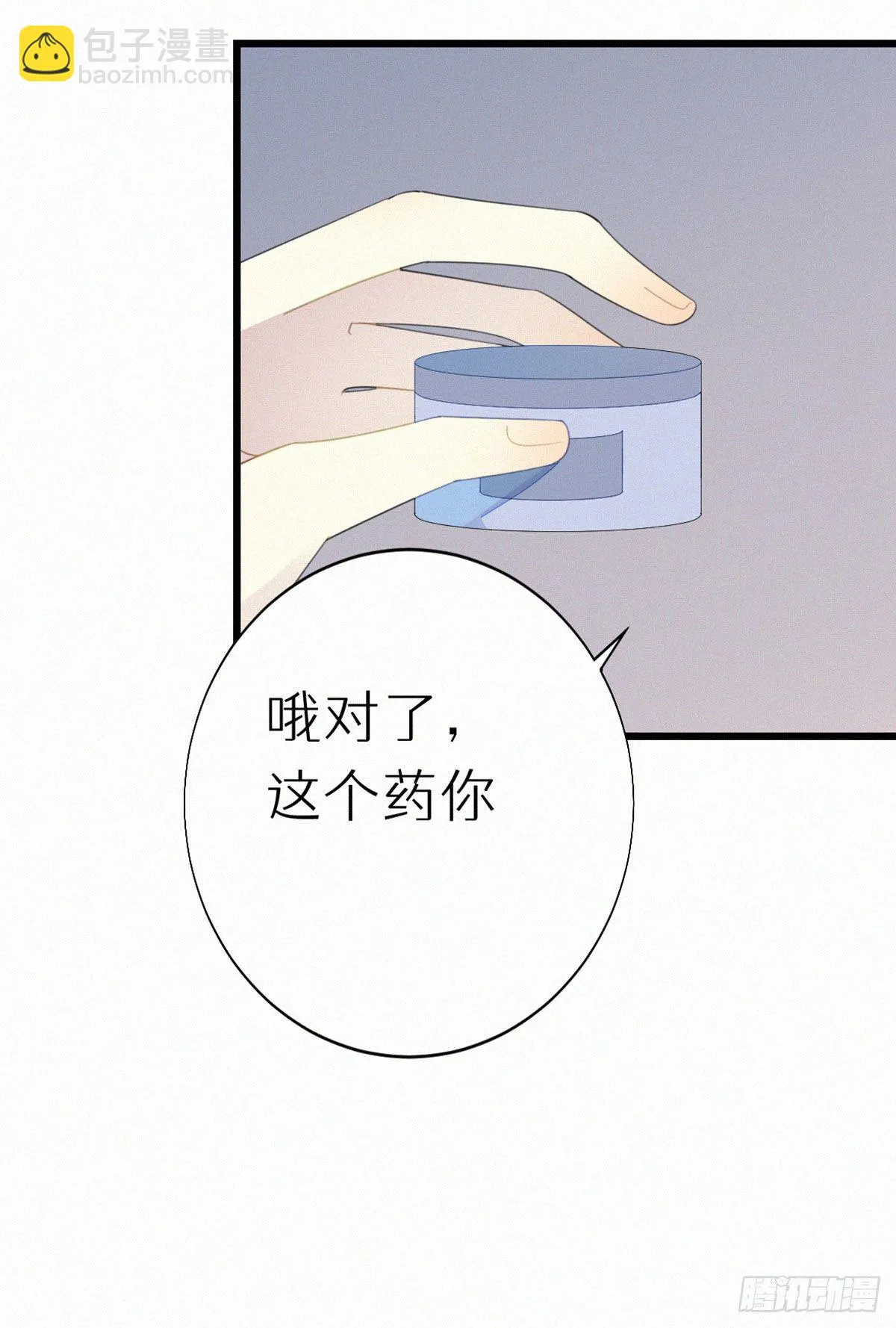 53.发情了？ 第13页