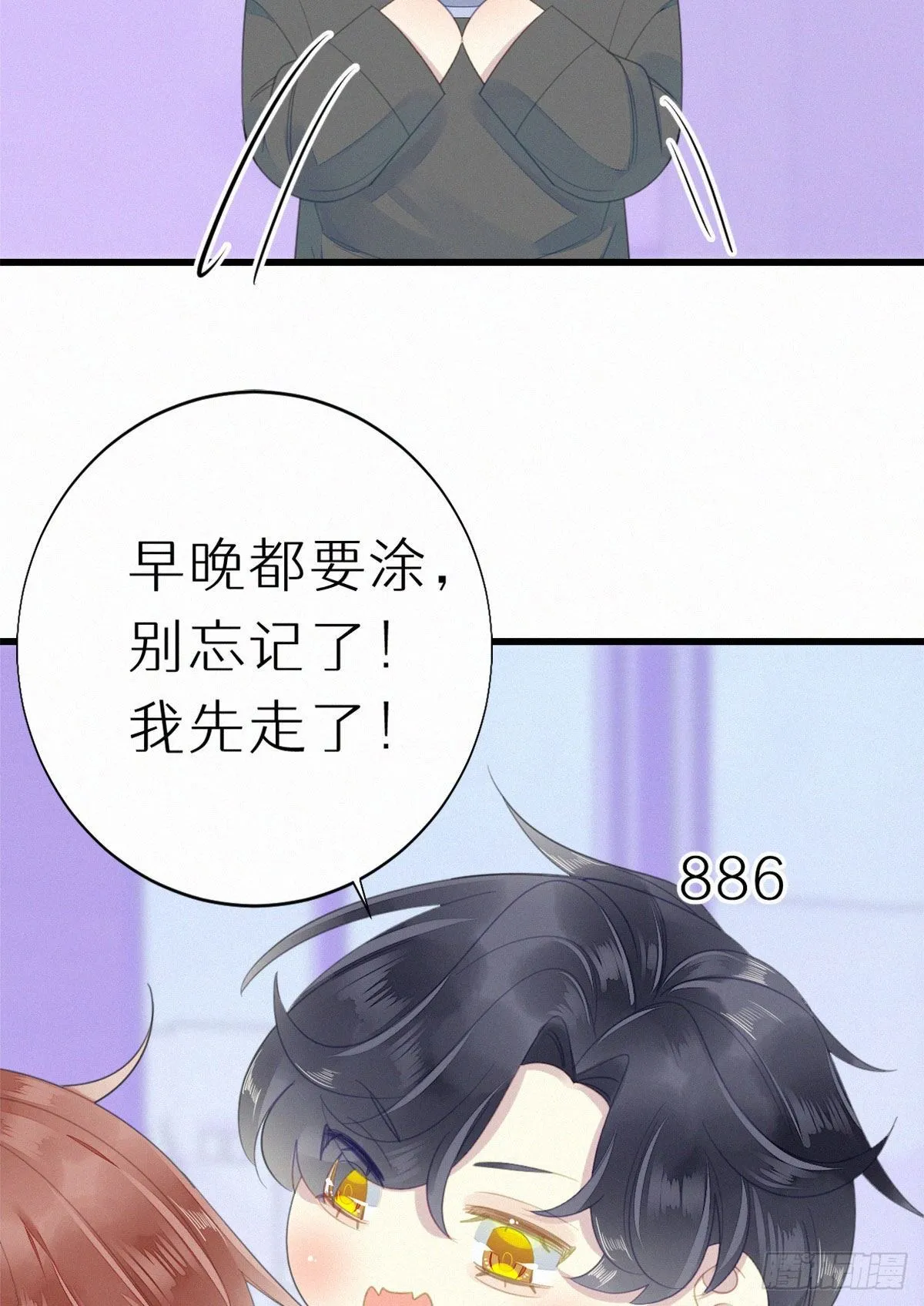 53.发情了？ 第15页