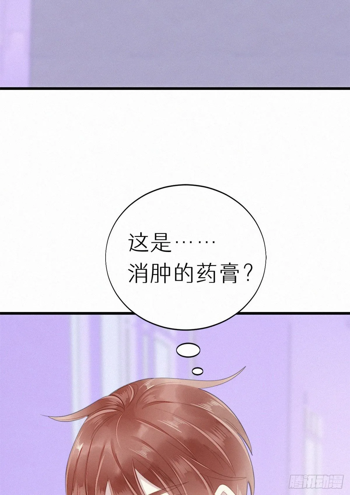 53.发情了？ 第20页