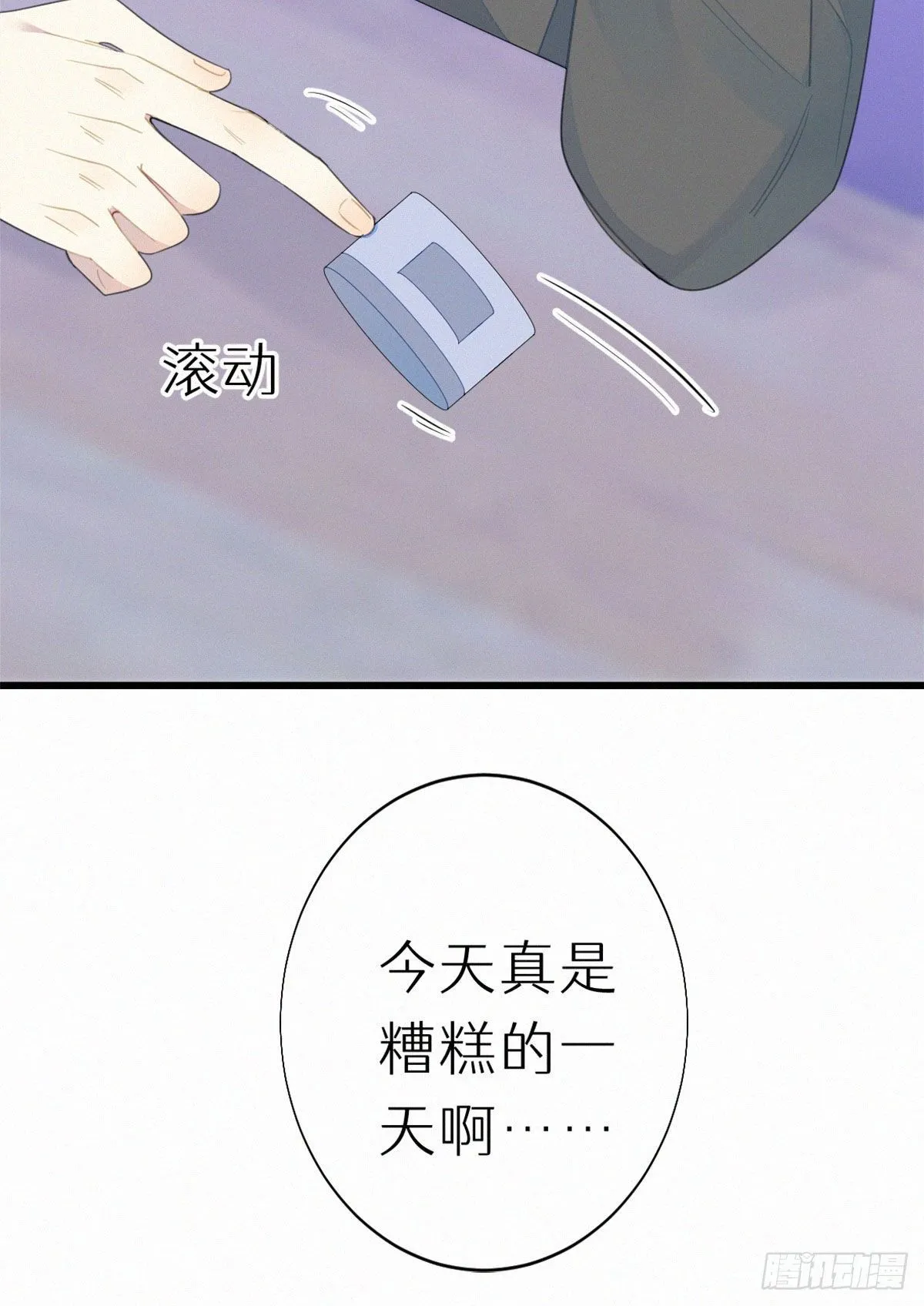 53.发情了？ 第24页