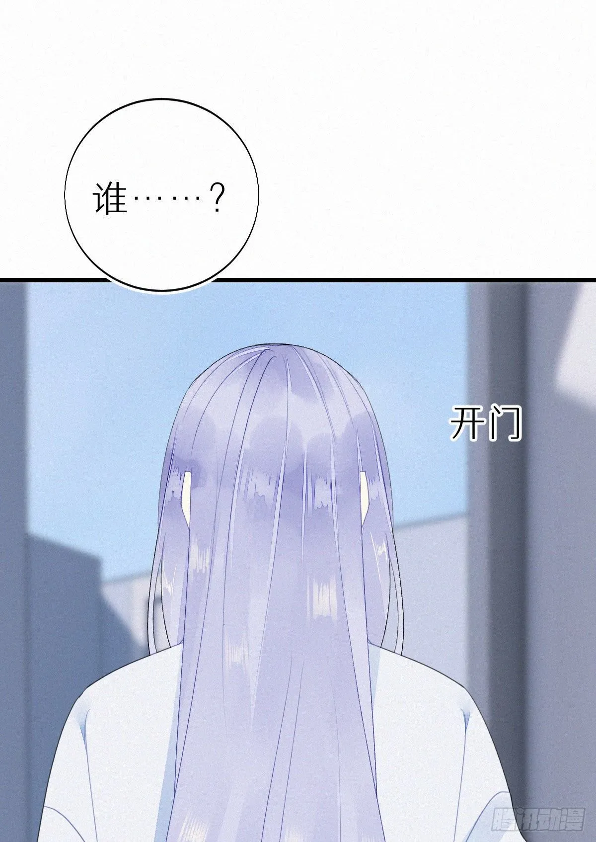 53.发情了？ 第31页