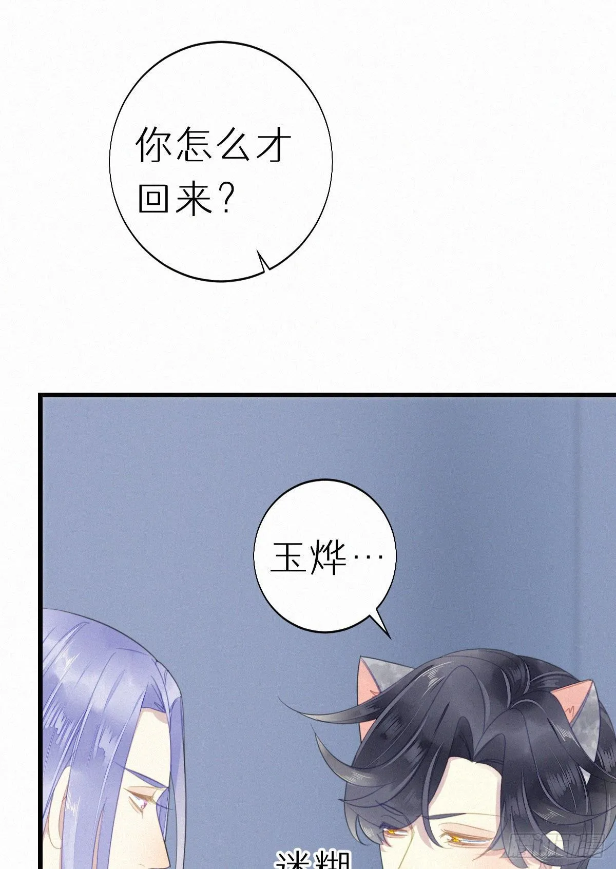 53.发情了？ 第34页