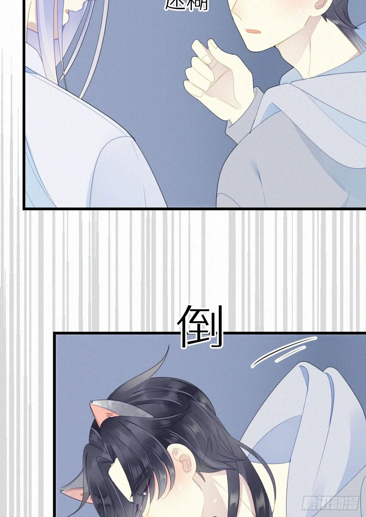 53.发情了？ 第35页