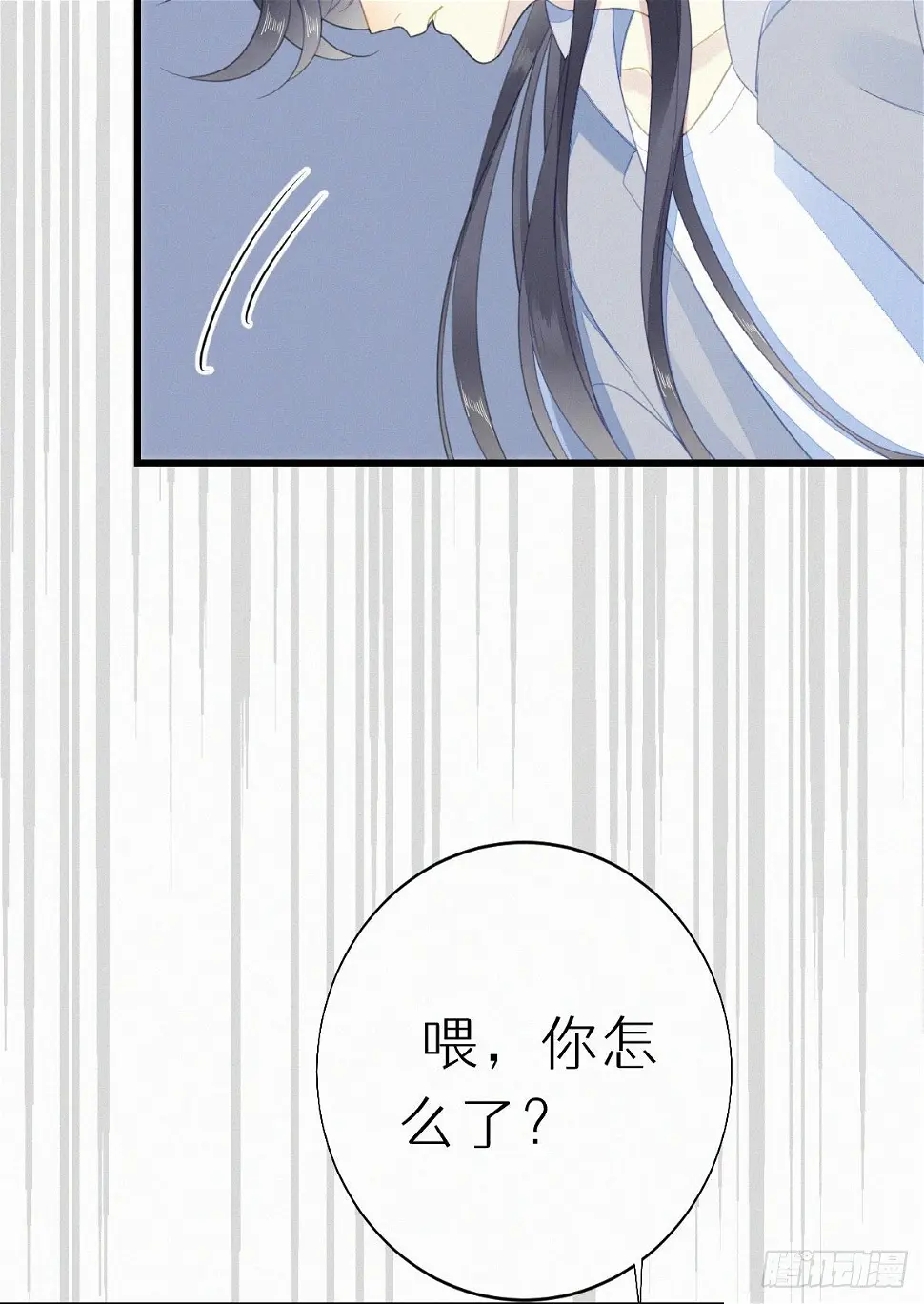 53.发情了？ 第36页