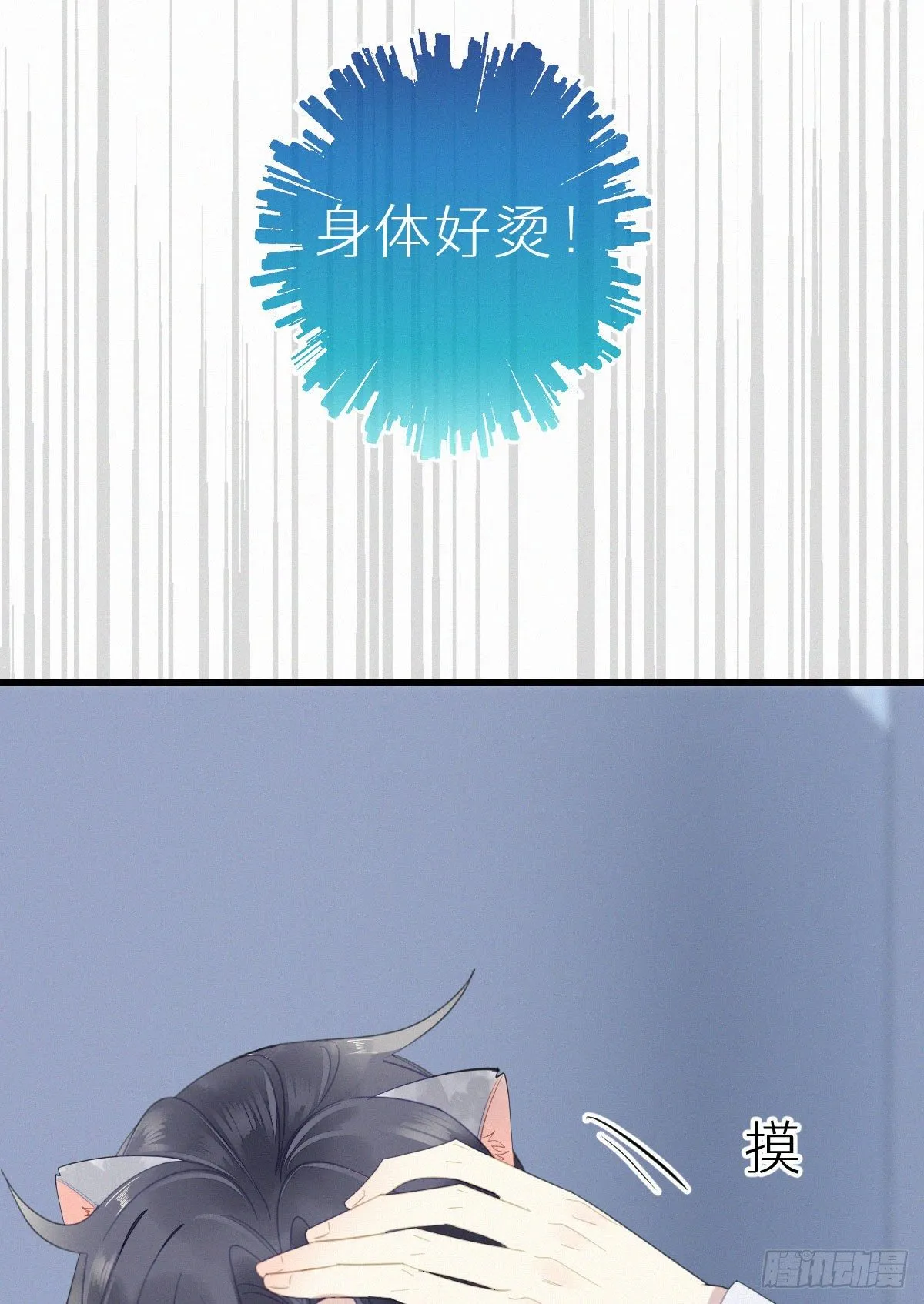 53.发情了？ 第38页