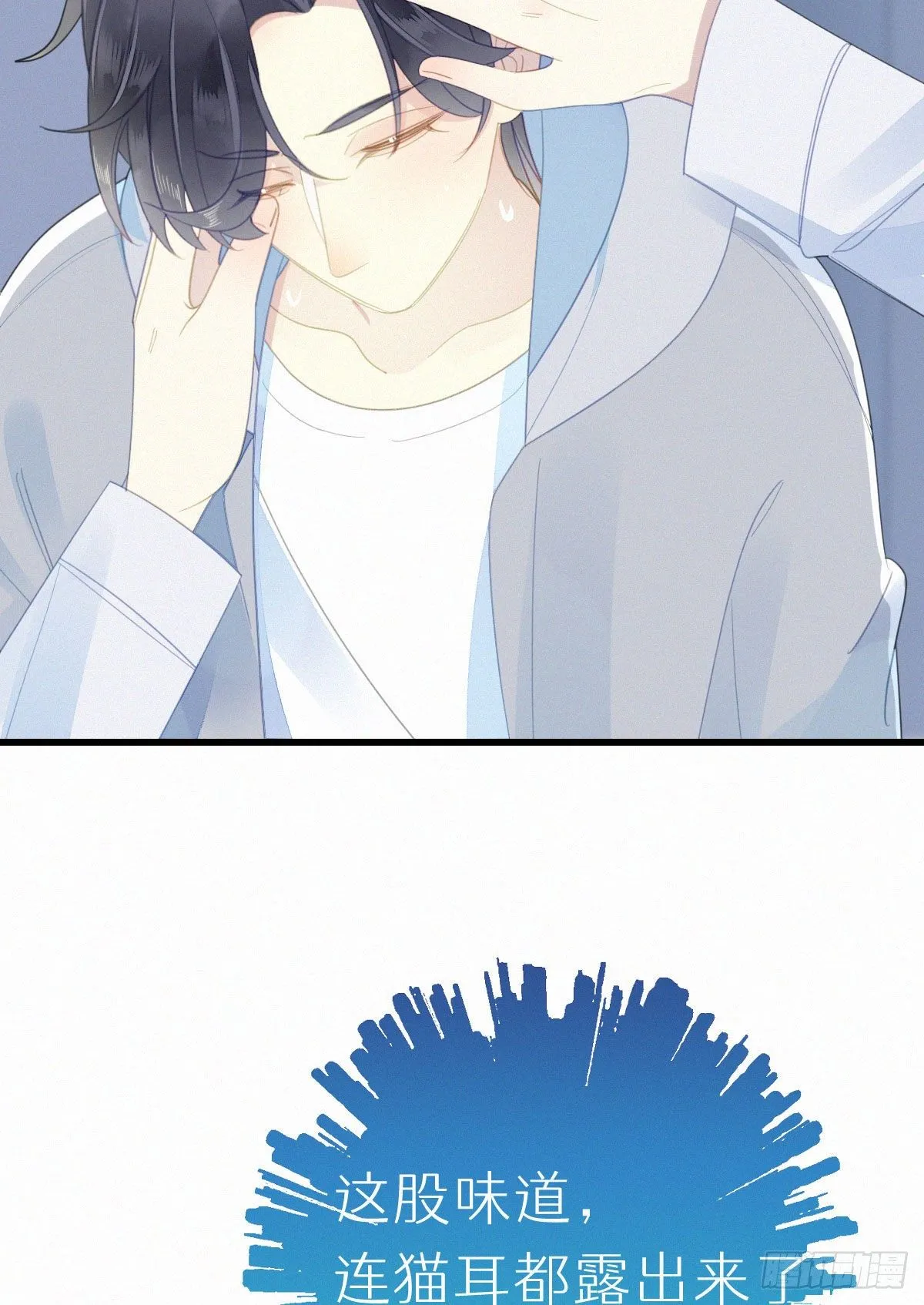 53.发情了？ 第39页