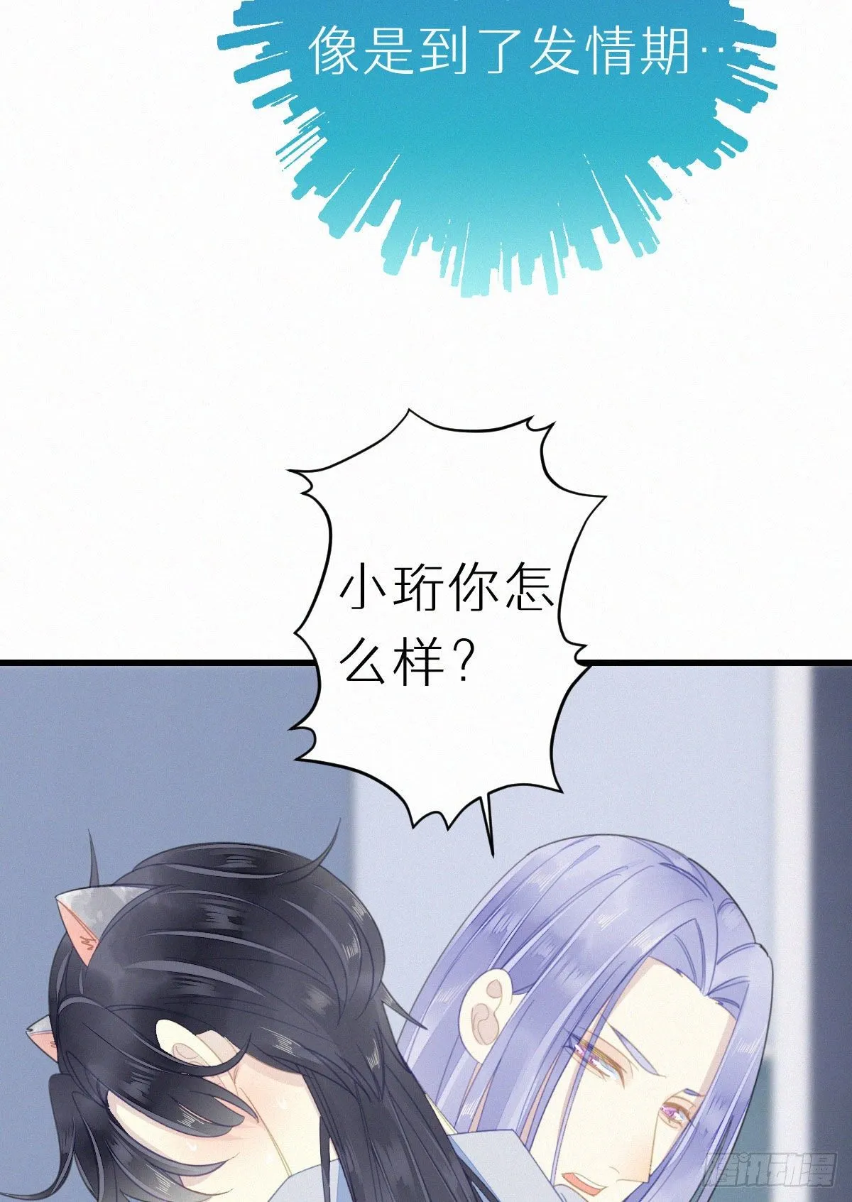 53.发情了？ 第40页