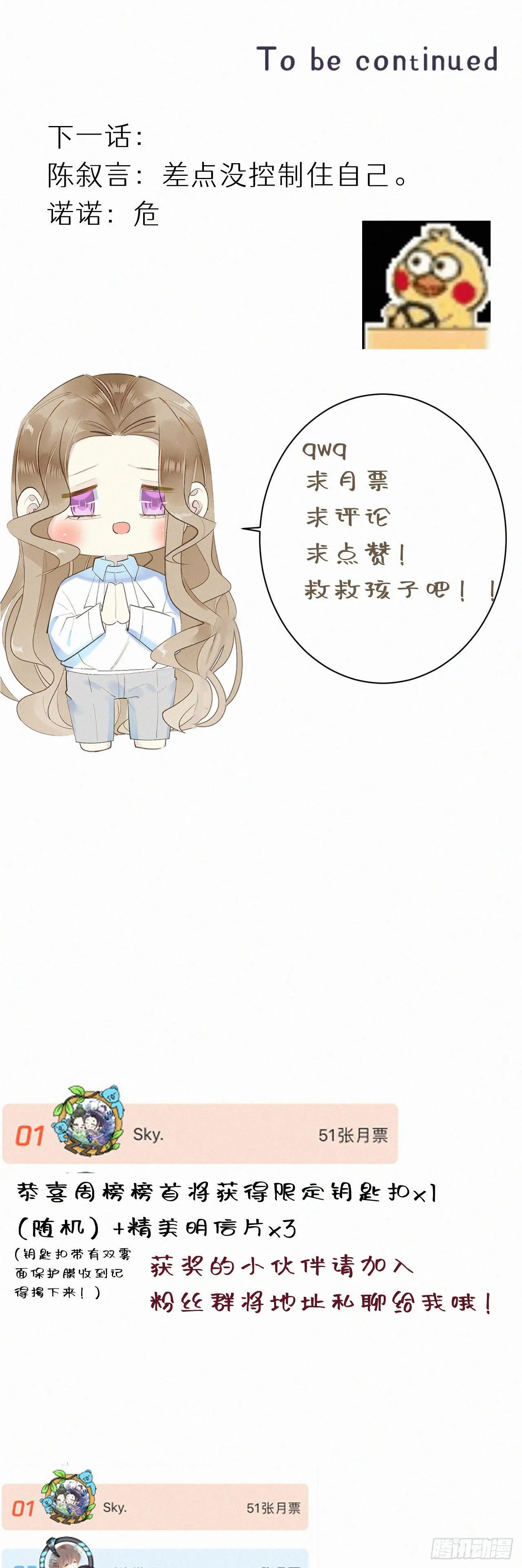 53.发情了？ 第42页