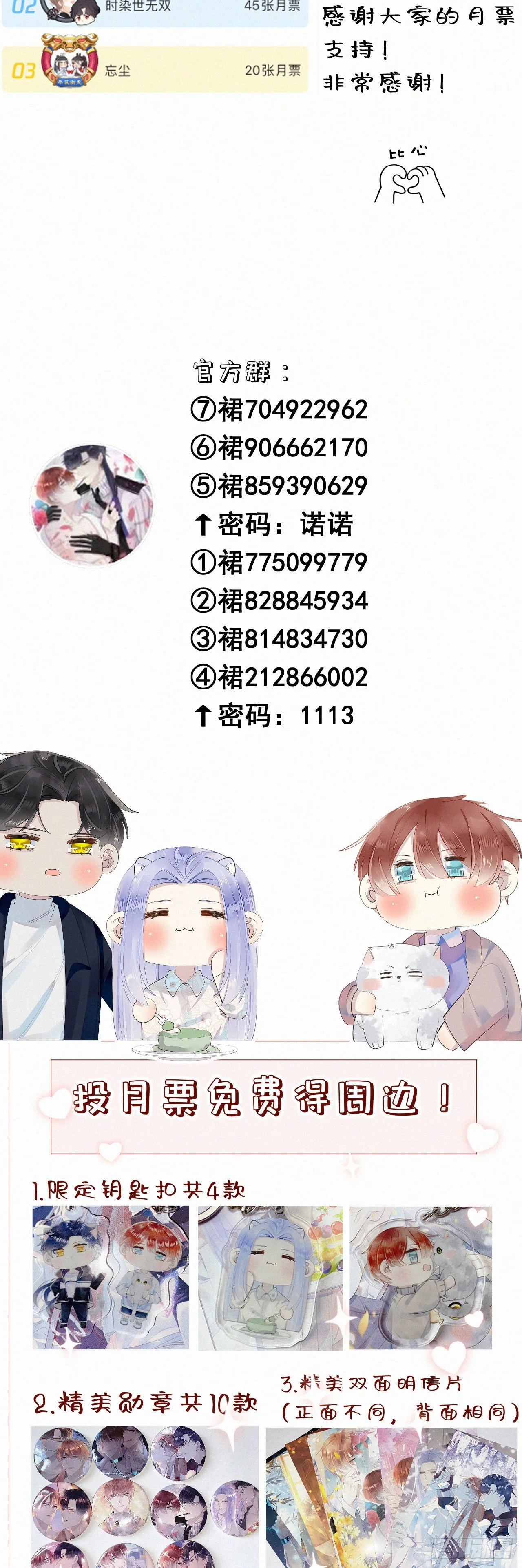 53.发情了？ 第43页