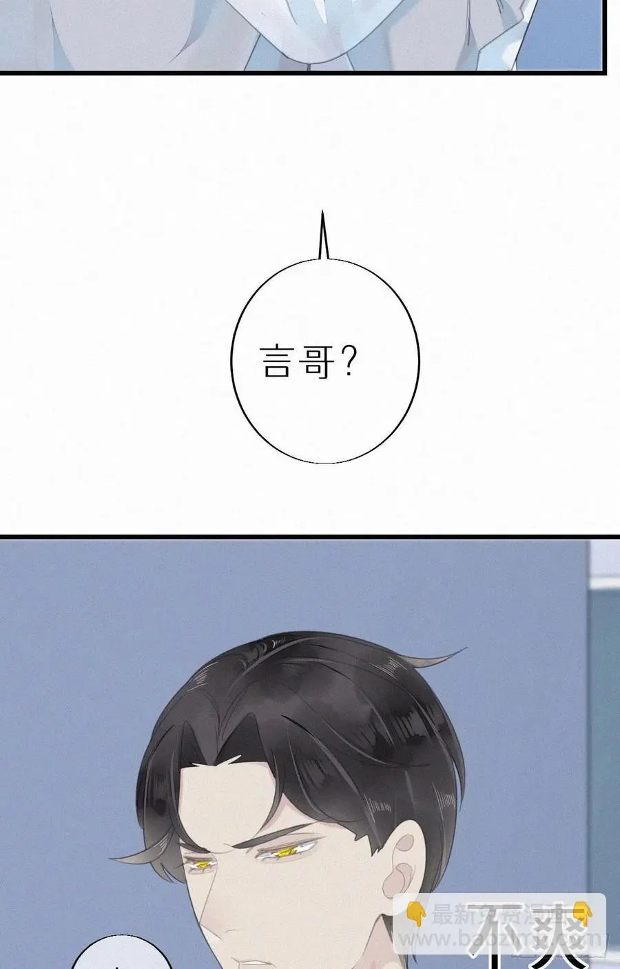 54.快把我变回去 第12页