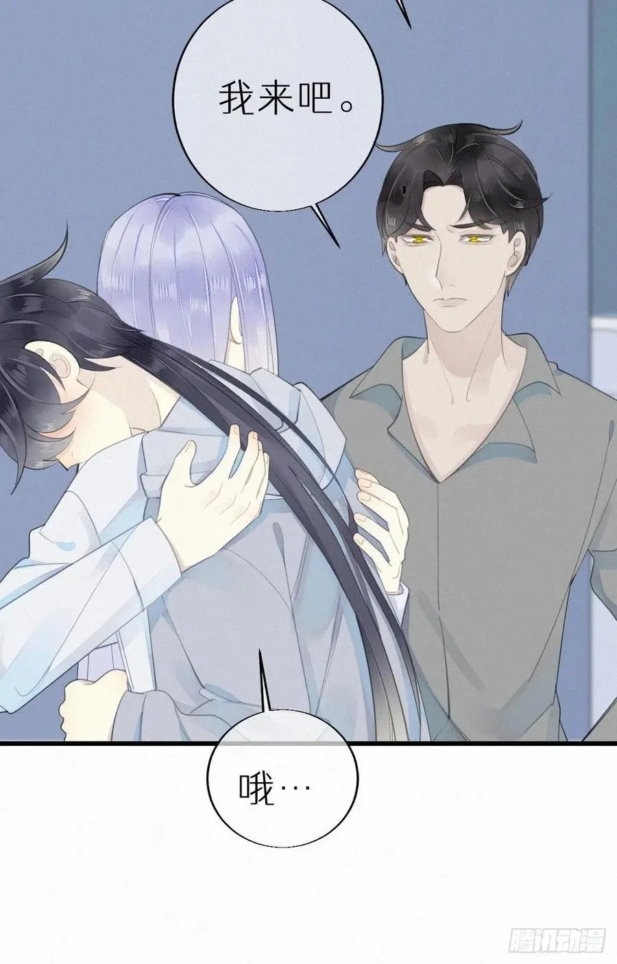 54.快把我变回去 第14页