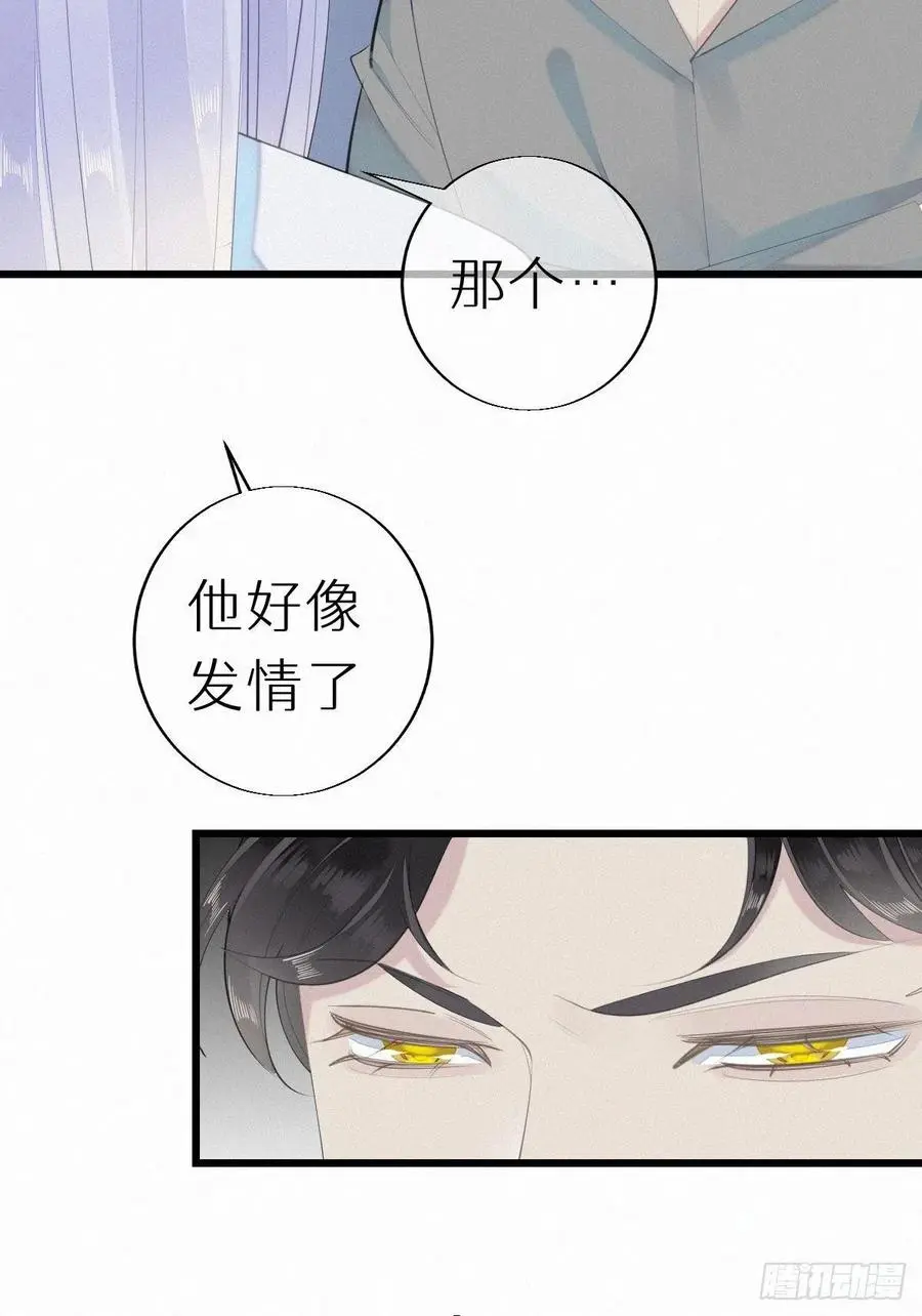 54.快把我变回去 第24页