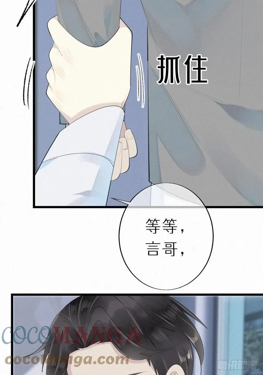 54.快把我变回去 第27页
