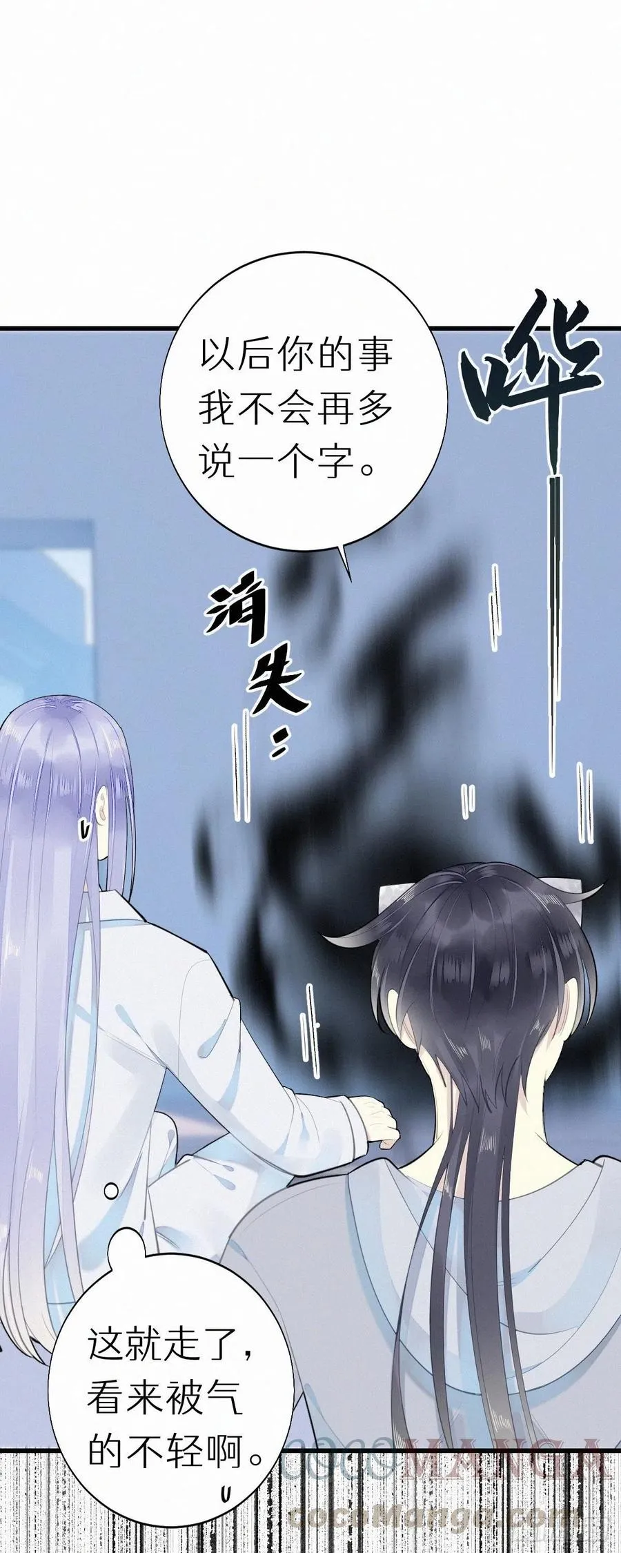 55.争吵 第19页