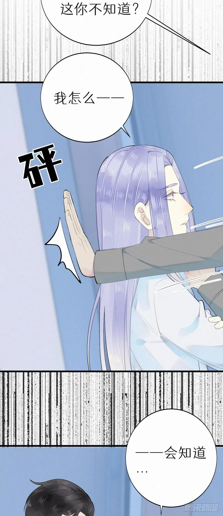 56.试探 第20页