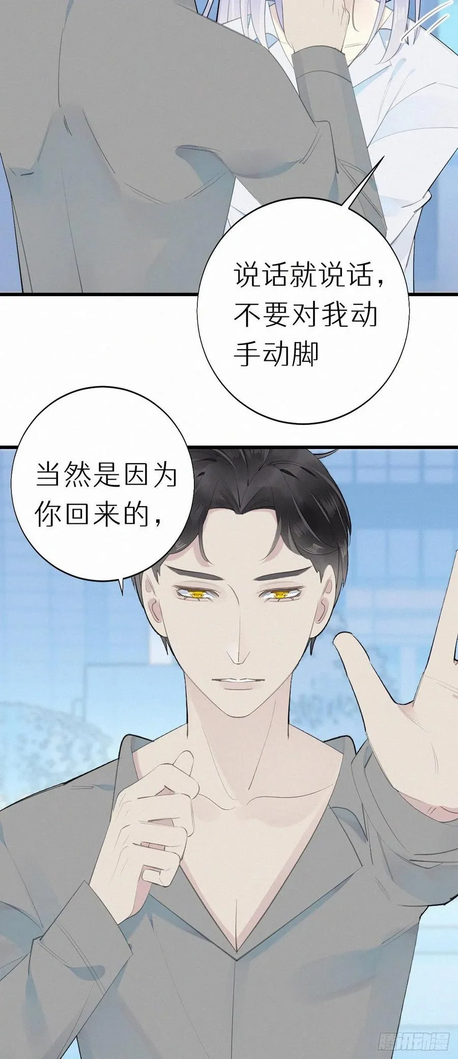 56.试探 第22页