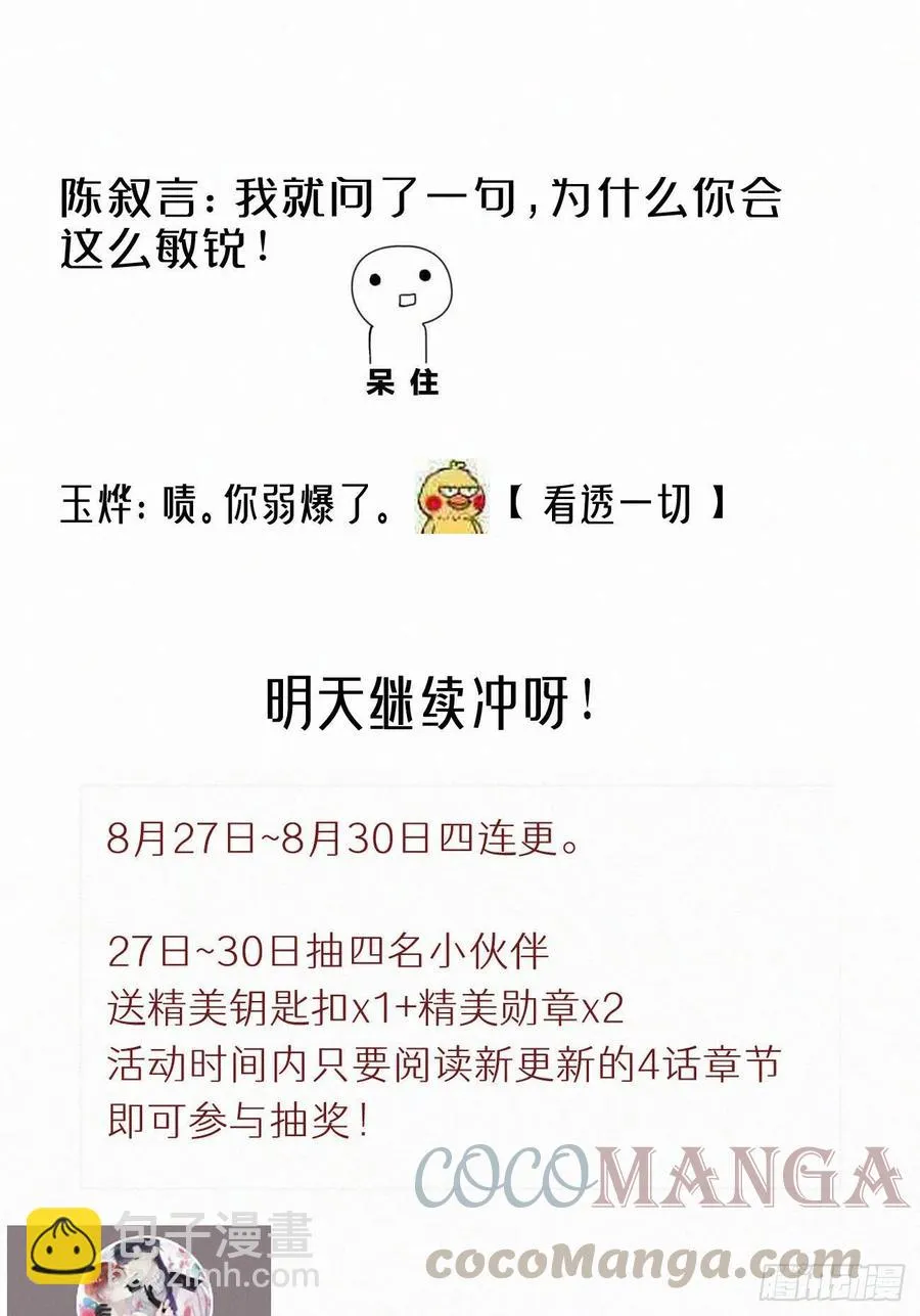 56.试探 第27页
