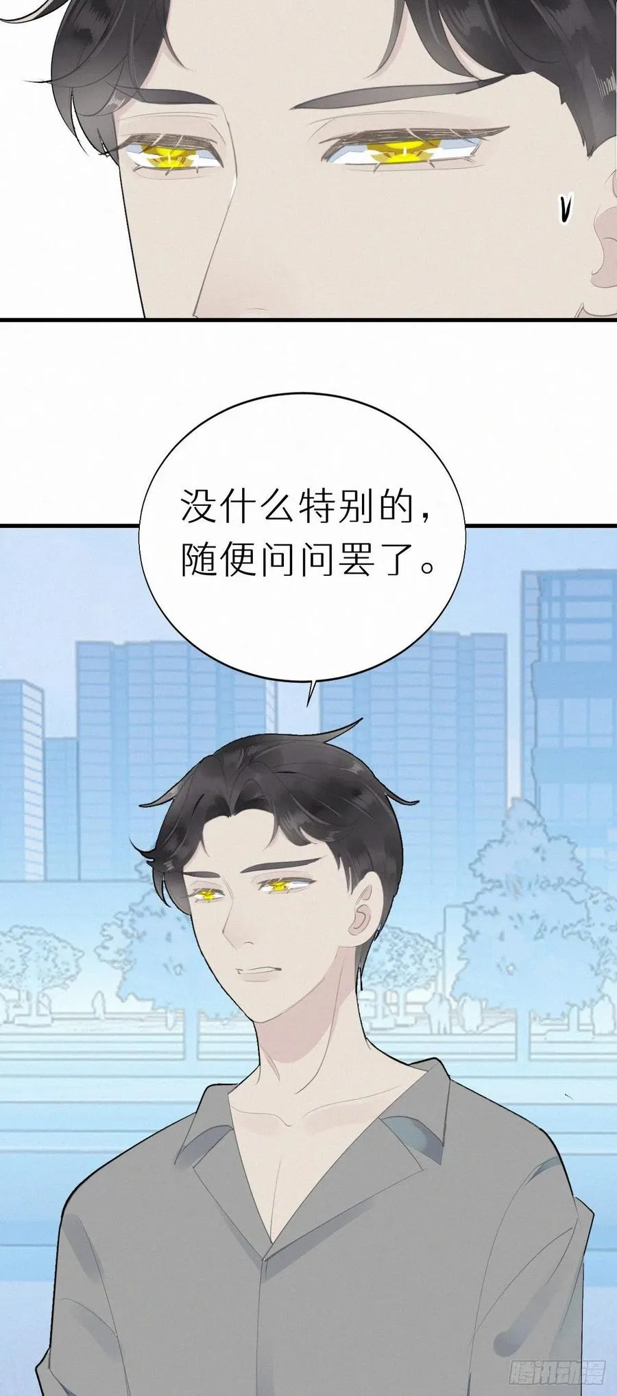 57.惊变 第4页