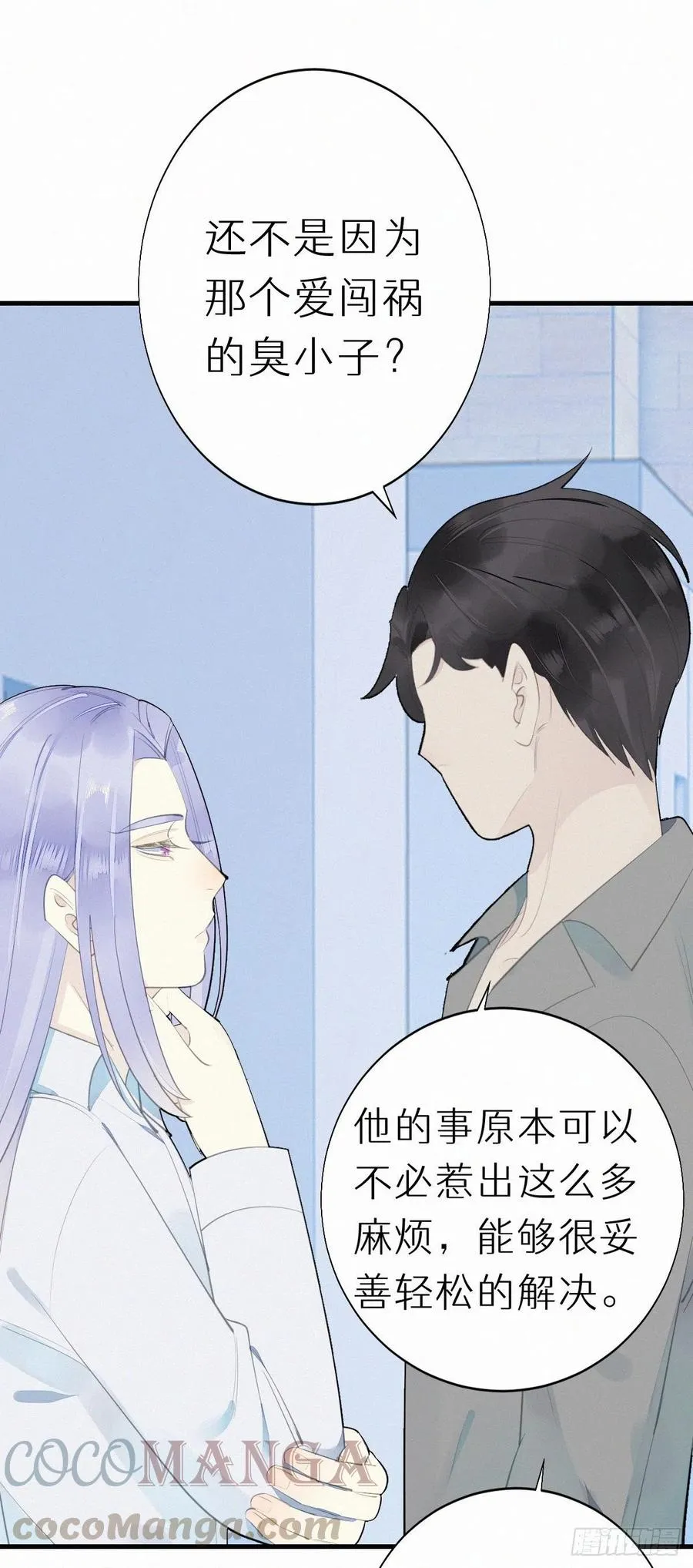 57.惊变 第7页
