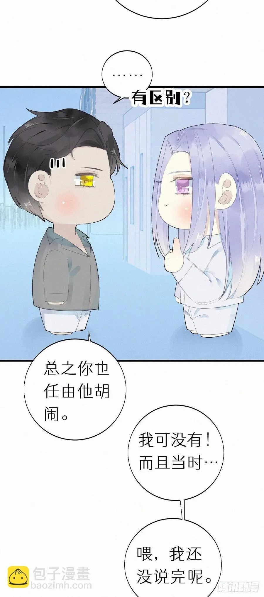 57.惊变 第10页