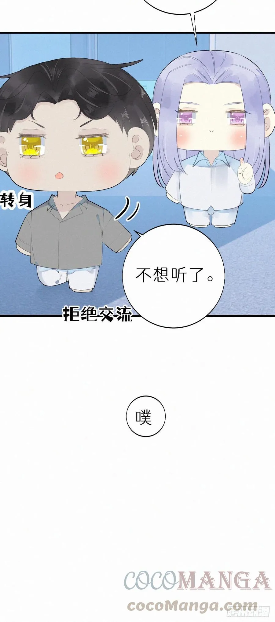 57.惊变 第11页