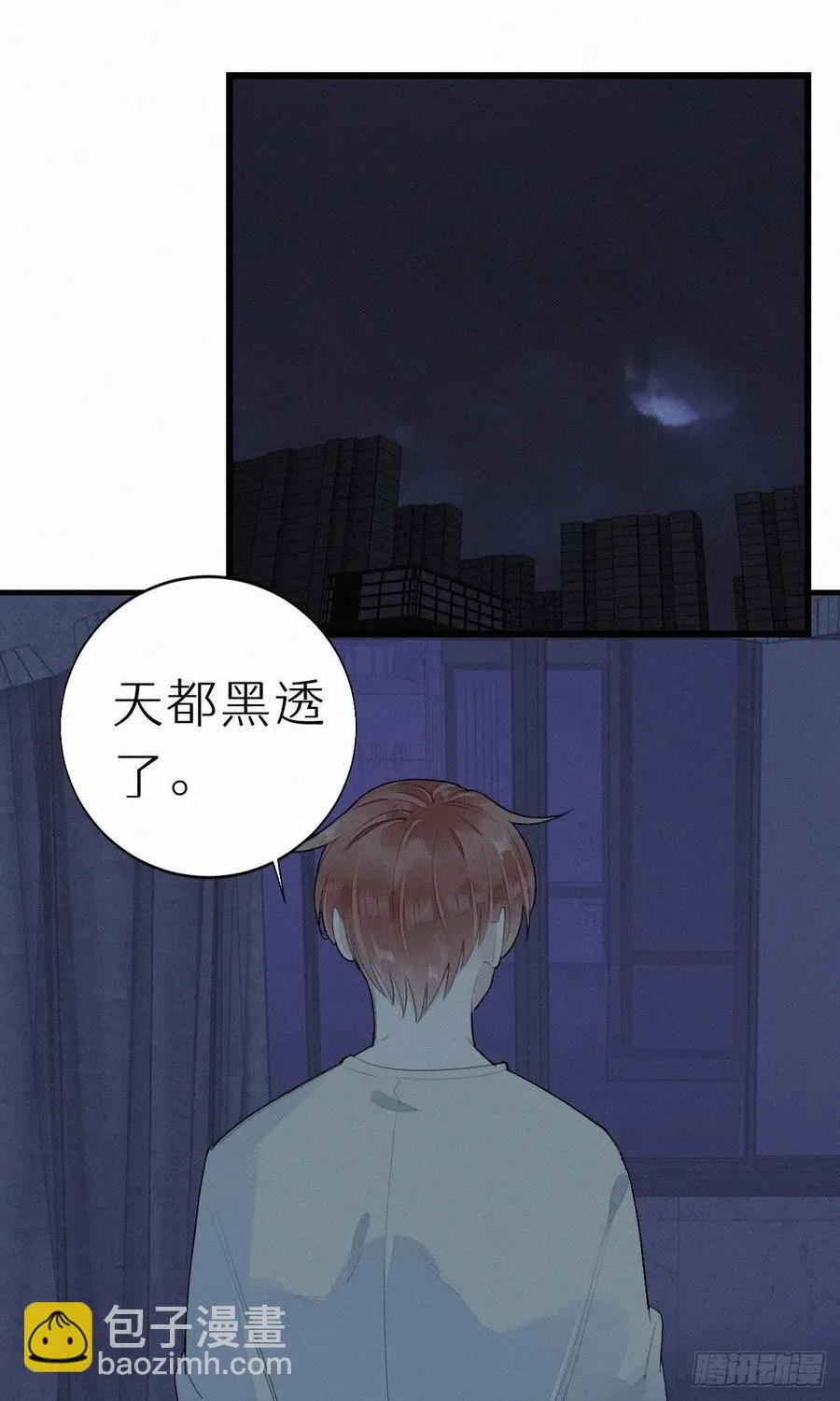 57.惊变 第12页