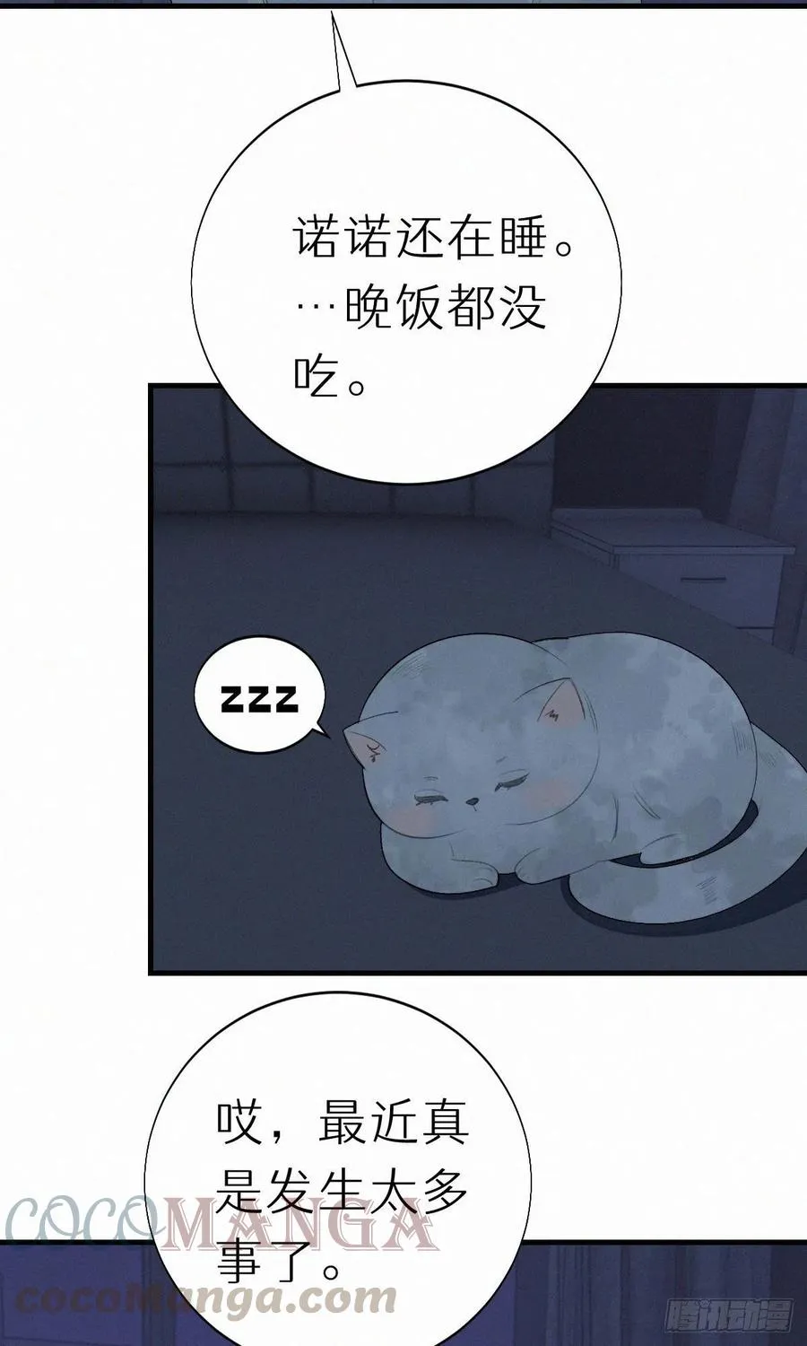 57.惊变 第13页